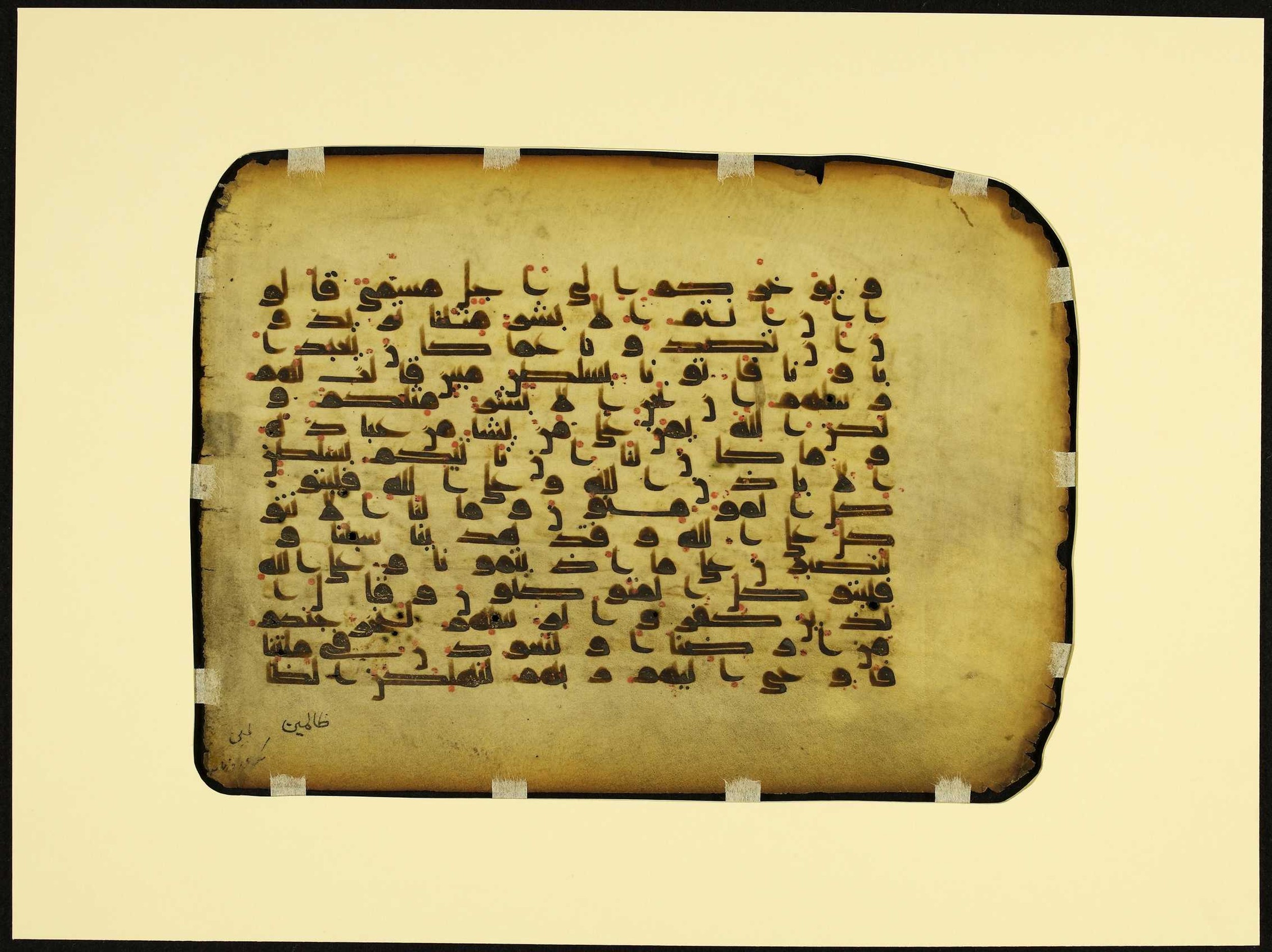 MS Brunensis-Birminghamiensis (BrB), in kūfī D.IV script, showing Surah 14:13 from 9th Century AD found in Middle East, currently housed at Brown University Library, Providence, Rhode Island