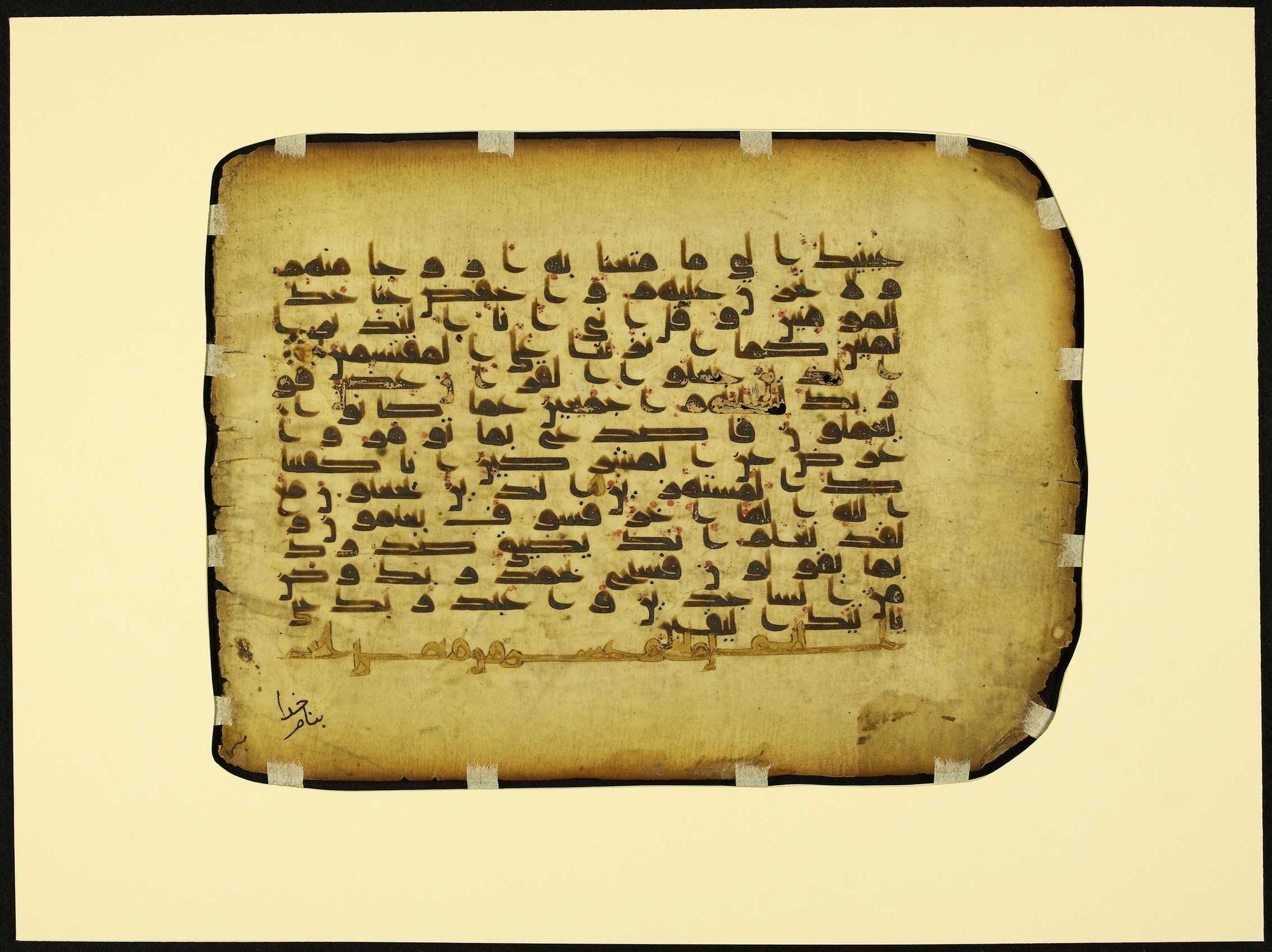 MS Brunensis-Birminghamiensis (BrB), in kūfī D.IV script, showing Surah 15:89 from 9th Century AD found in Middle East, currently housed at Brown University Library, Providence, Rhode Island