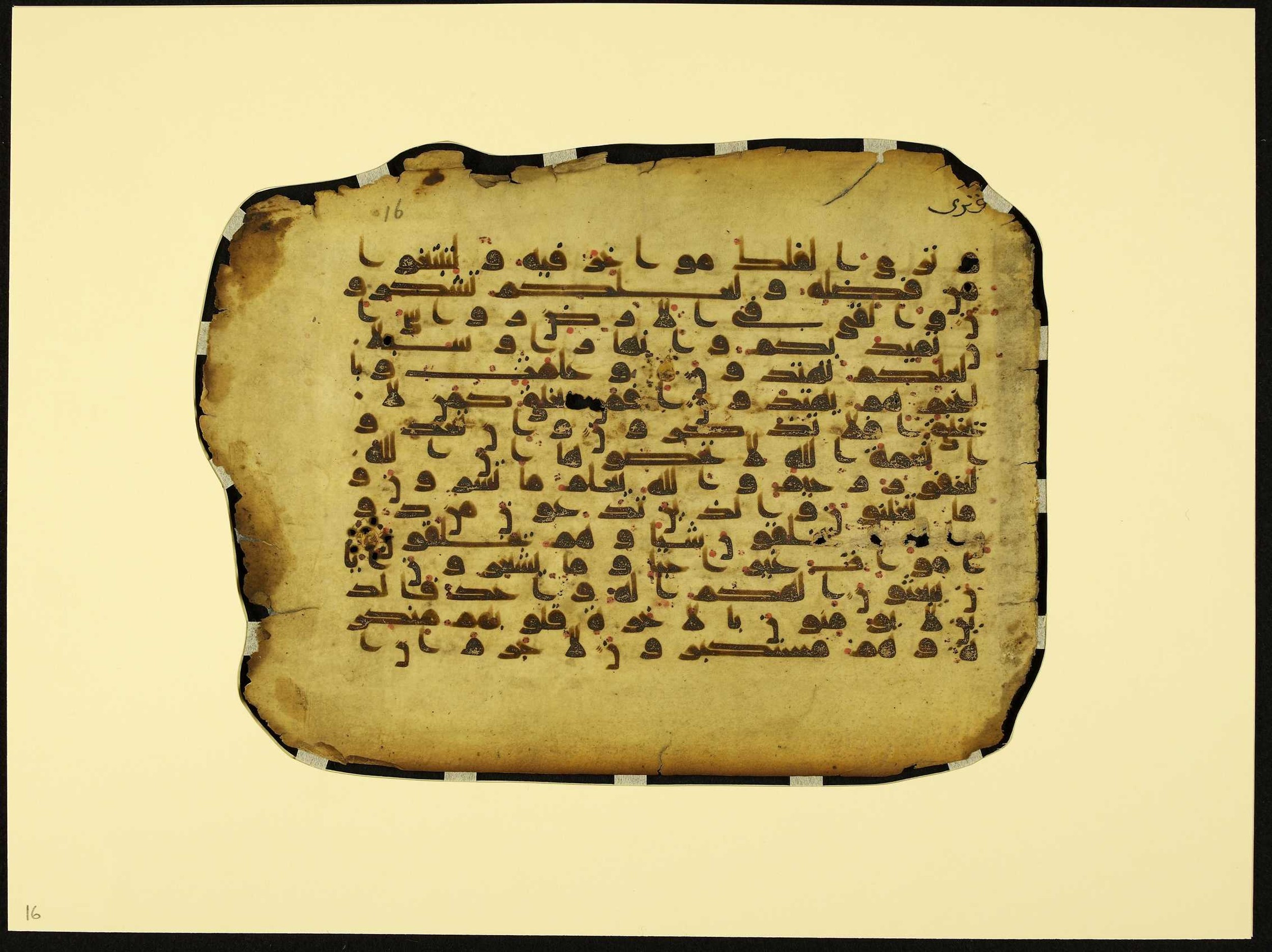 MS Brunensis-Birminghamiensis (BrB), in kūfī D.IV script, showing Surah 16:21 from 9th Century AD found in Middle East, currently housed at Brown University Library, Providence, Rhode Island