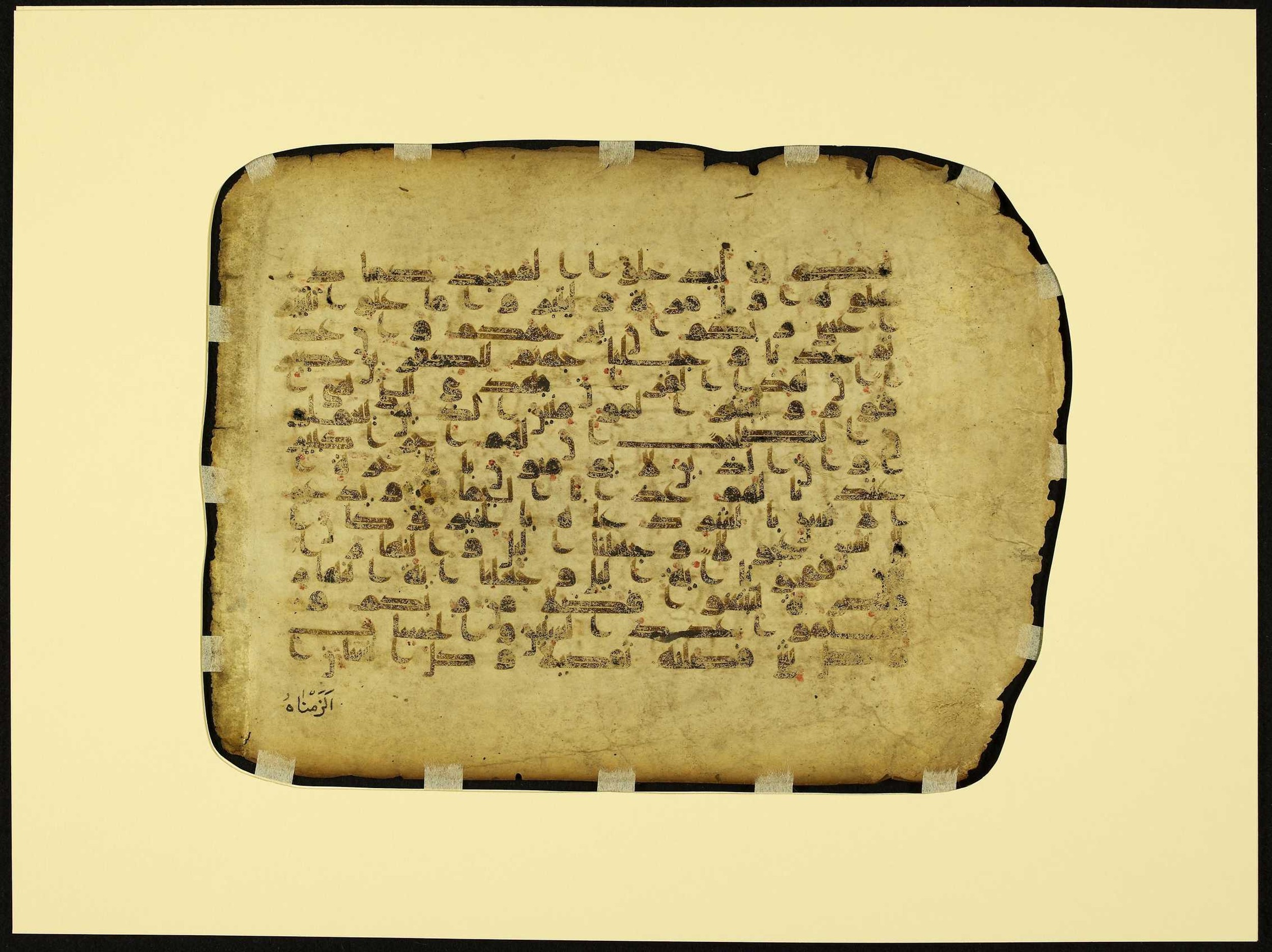 MS Brunensis-Birminghamiensis (BrB) (Scan 1), in kūfī D.IV script, showing Surah 17:13 from 9th Century AD found in Middle East, currently housed at Brown University Library, Providence, Rhode Island