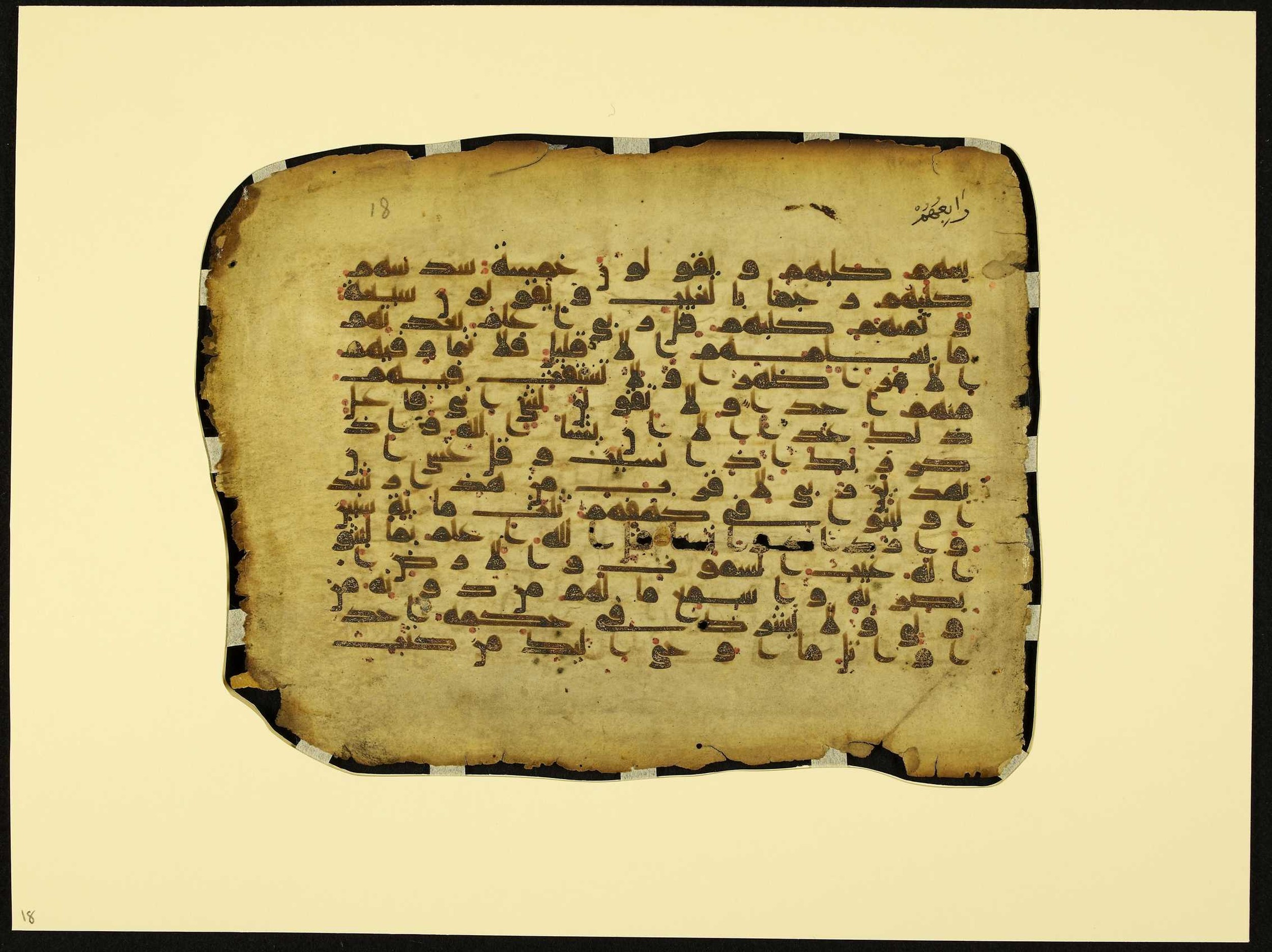 MS Brunensis-Birminghamiensis (BrB), in kūfī D.IV script, showing Surah 18:25 from 9th Century AD found in Middle East, currently housed at Brown University Library, Providence, Rhode Island