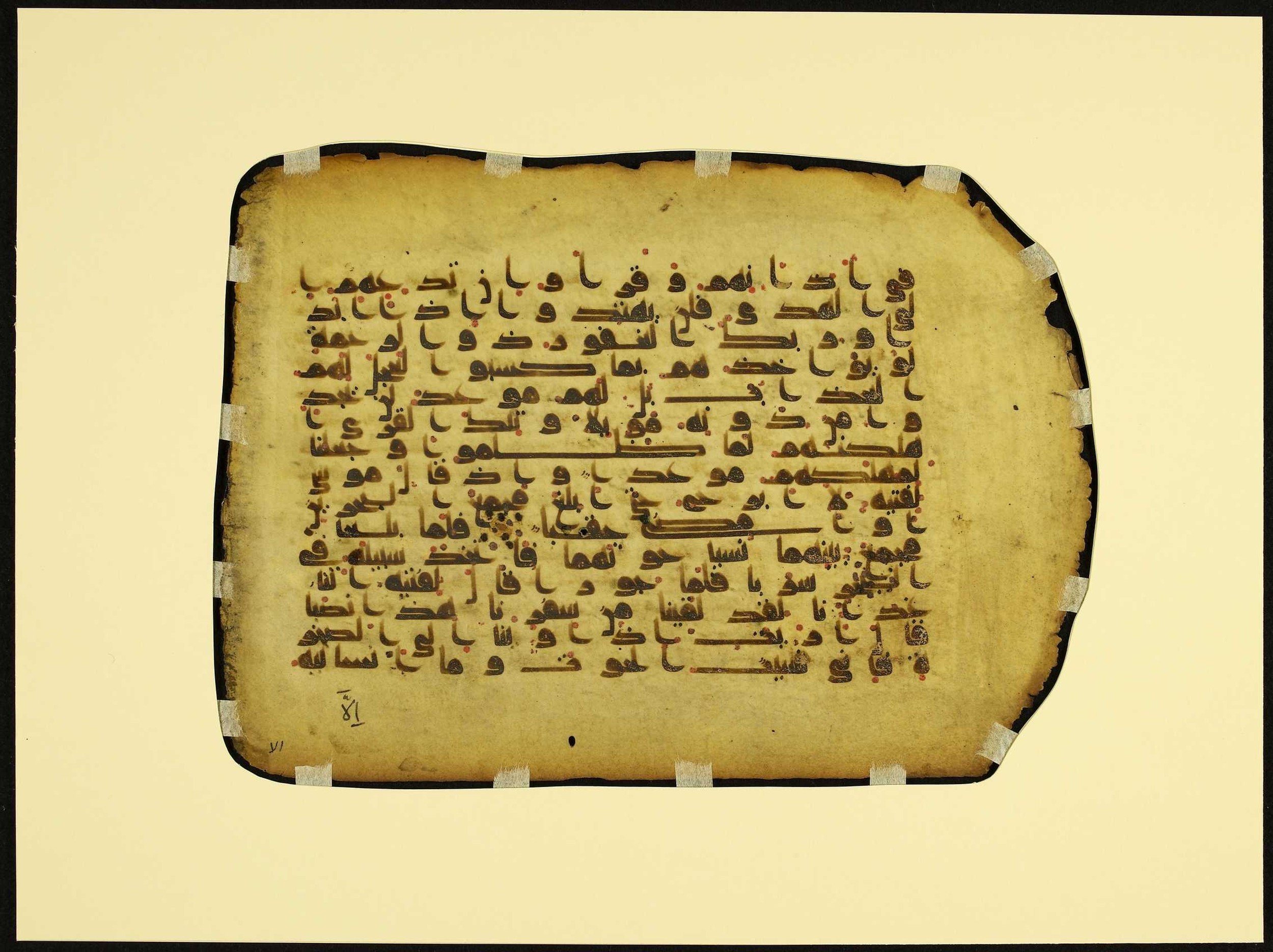 MS Brunensis-Birminghamiensis (BrB), in kūfī D.IV script, showing Surah 18:63 from 9th Century AD found in Middle East, currently housed at Brown University Library, Providence, Rhode Island
