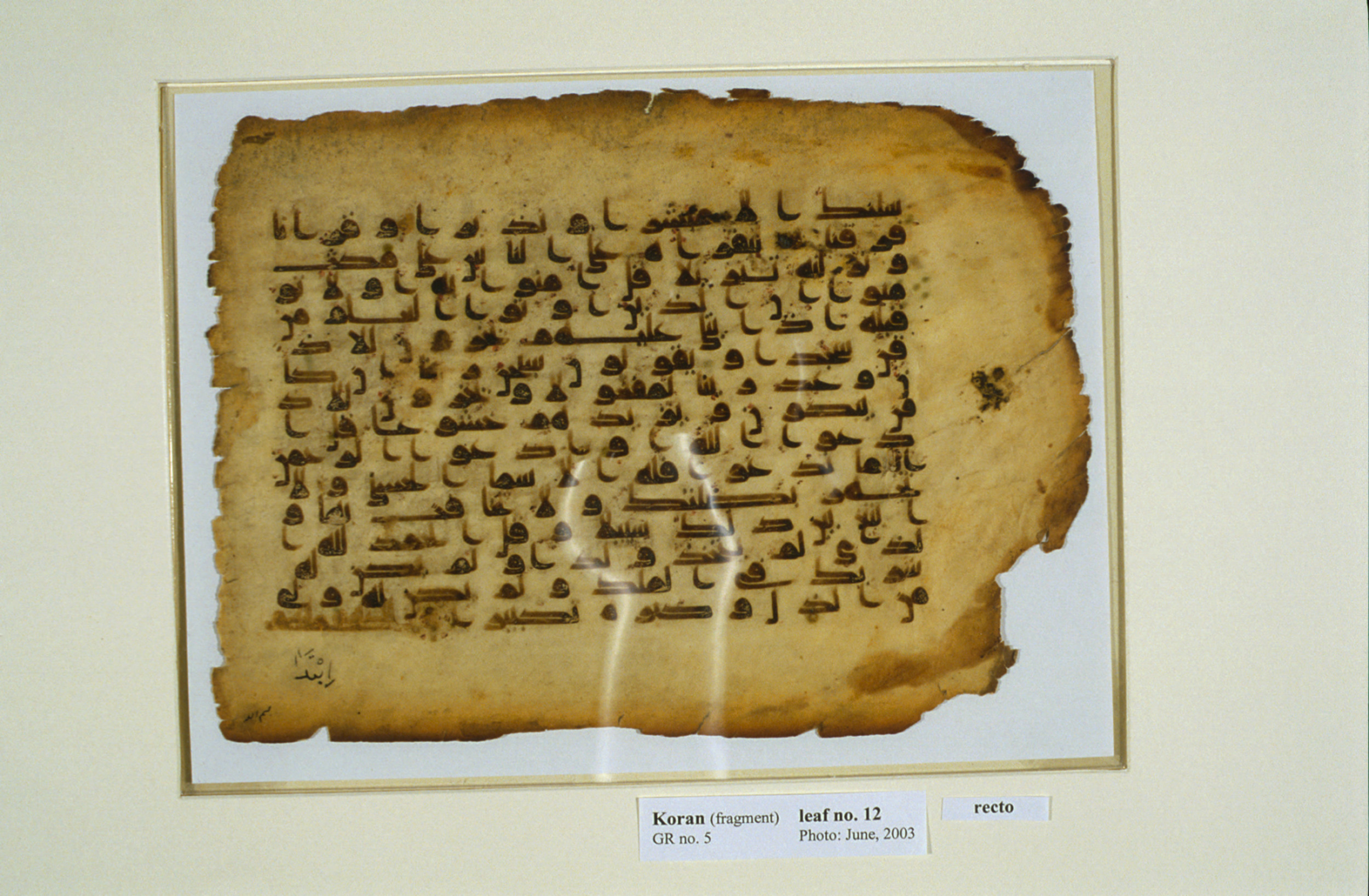 MS Brunensis-Birminghamiensis (BrB), in kūfī D.IV script, showing Surah 17:111 from 9th Century AD found in Middle East, currently housed at Brown University Library, Providence, Rhode Island