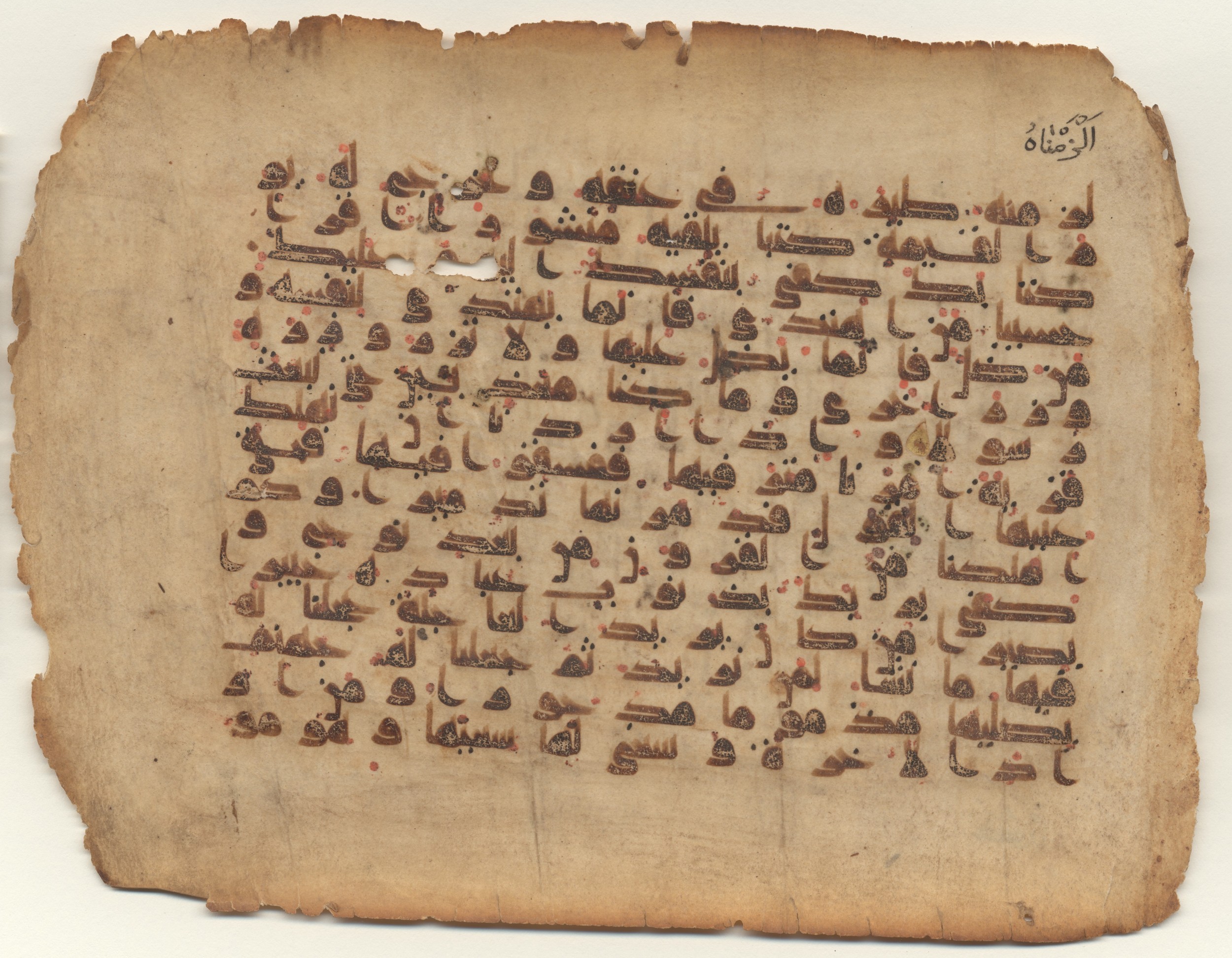 MS Brunensis-Birminghamiensis (BrB) (Scan 2), in kūfī D.IV script, showing Surah 17:13 from 9th Century AD found in Middle East, currently housed at Brown University Library, Providence, Rhode Island