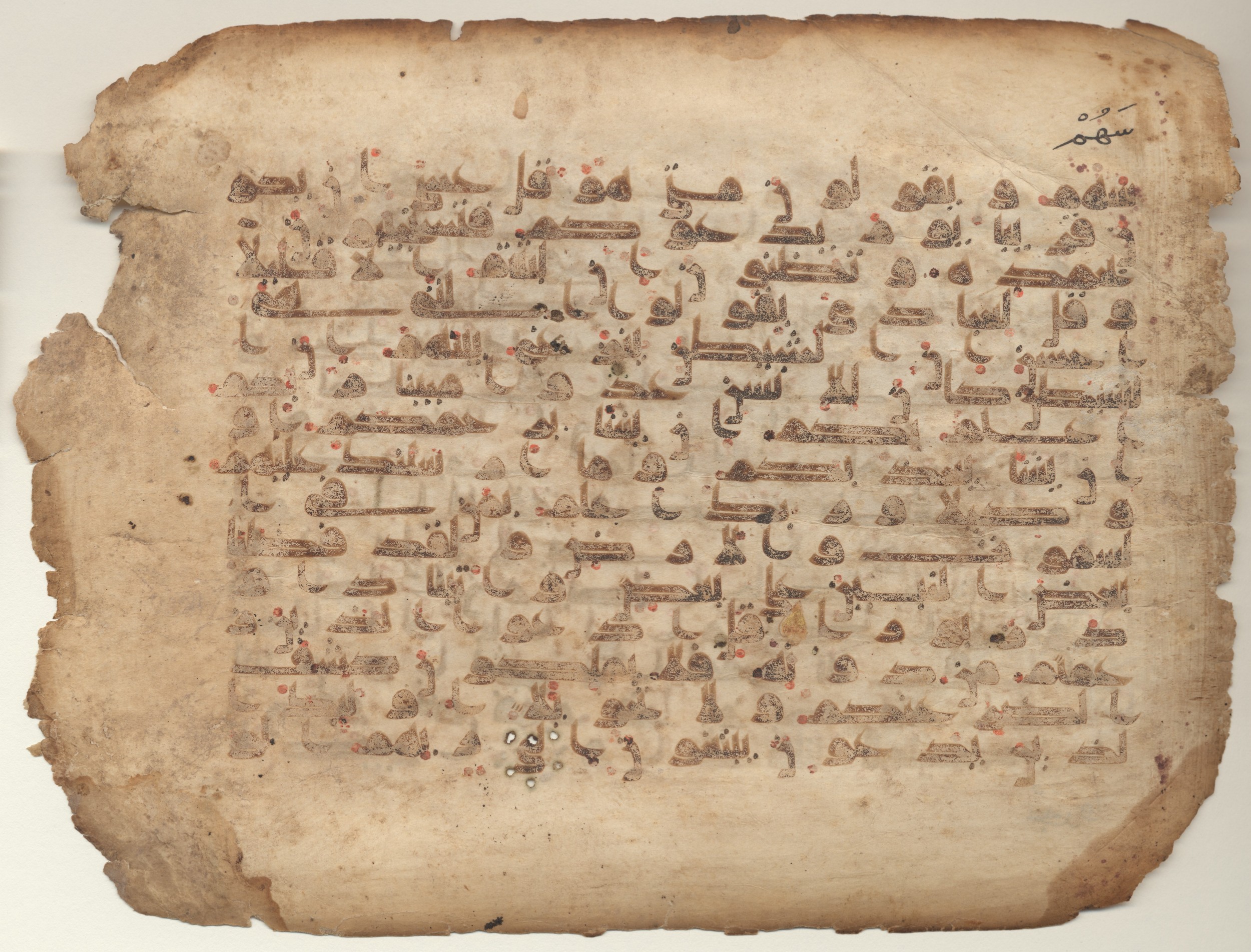 MS Brunensis-Birminghamiensis (BrB), in kūfī D.IV script, showing Surah 17:52 from 9th Century AD found in Middle East, currently housed at Brown University Library, Providence, Rhode Island