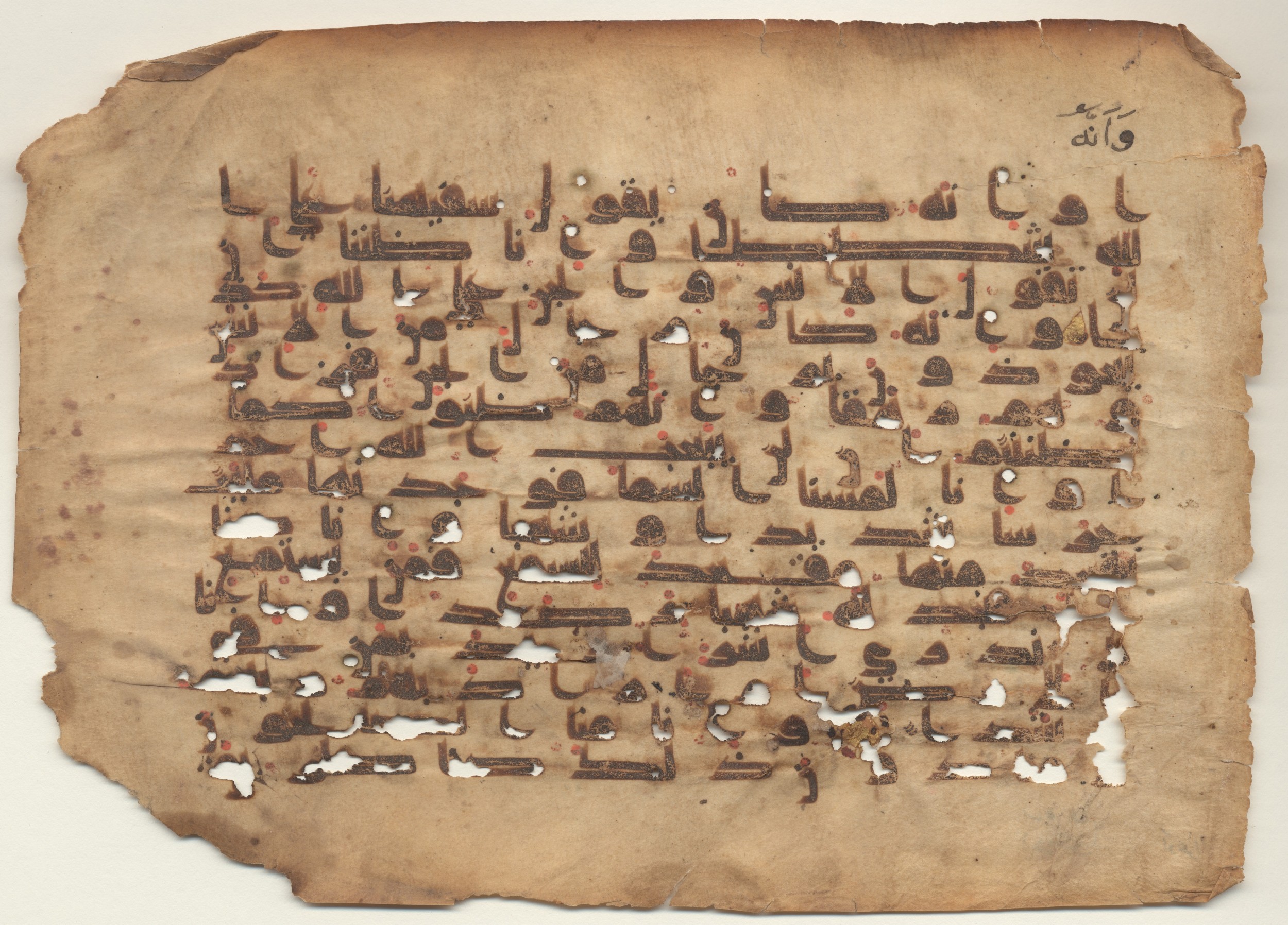 MS Brunensis-Birminghamiensis (BrB), in kūfī D.IV script, showing Surah 72:3 from 9th Century AD found in Middle East, currently housed at Brown University Library, Providence, Rhode Island