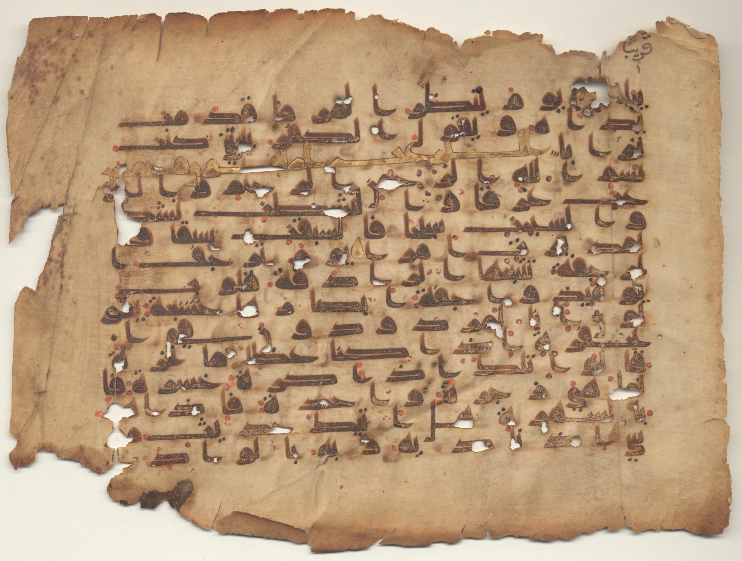 MS Brunensis-Birminghamiensis (BrB), in kūfī D.IV script, showing Surah 79:13 from 9th Century AD found in Middle East, currently housed at Brown University Library, Providence, Rhode Island