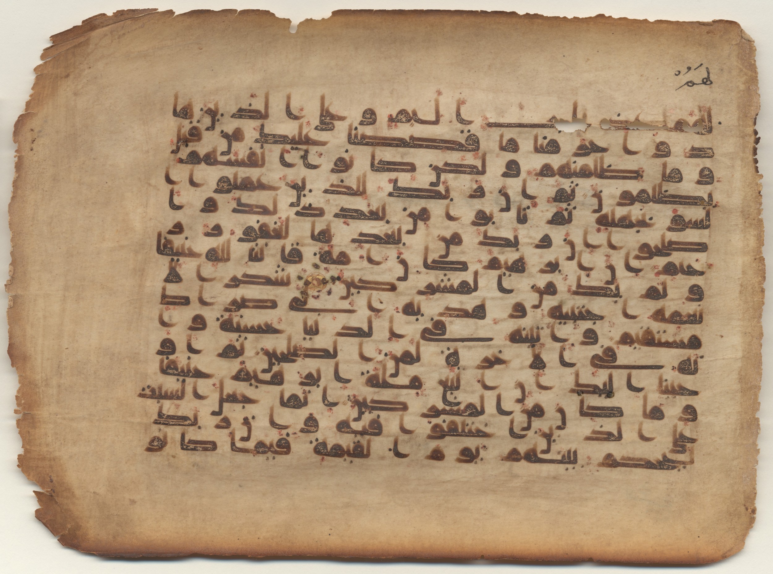 MS Brunensis-Birminghamiensis (BrB) (Scan 1), in kūfī D.IV script, showing Surah 16:124 from 9th Century AD found in Middle East, currently housed at Brown University Library, Providence, Rhode Island