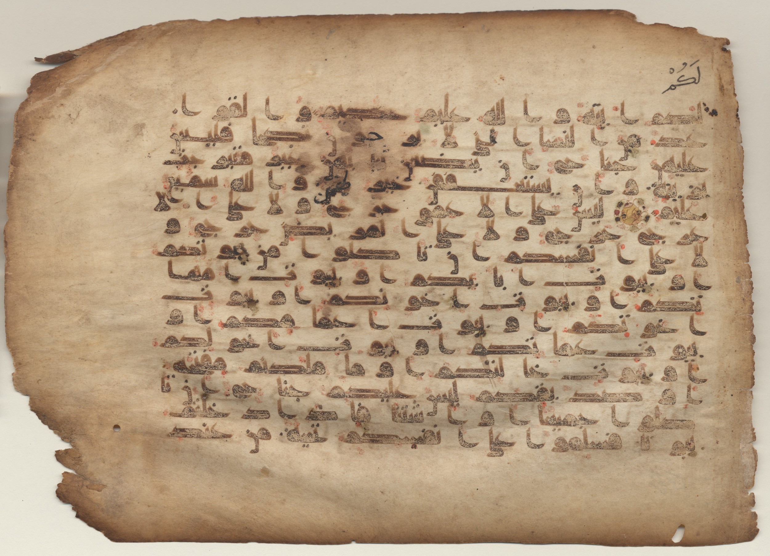 MS Brunensis-Birminghamiensis (BrB), in kūfī D.IV script, showing Surah 24:59 from 9th Century AD found in Middle East, currently housed at Brown University Library, Providence, Rhode Island
