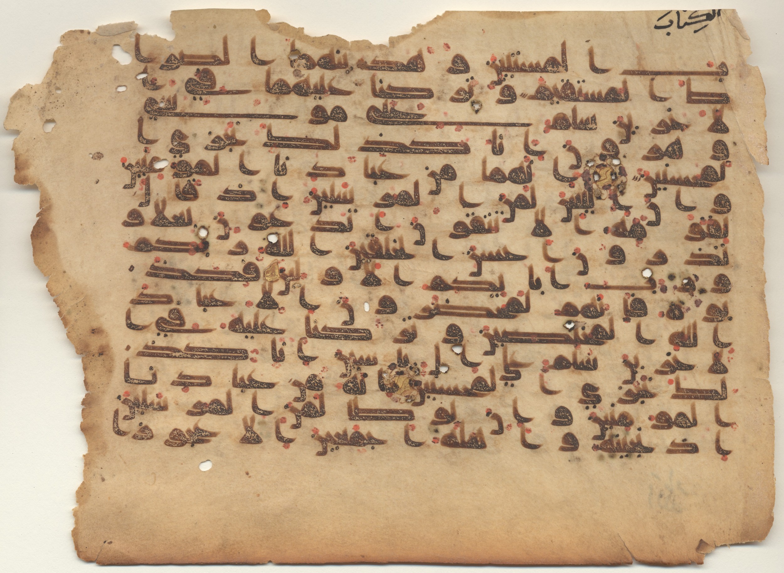 MS Brunensis-Birminghamiensis (BrB), in kūfī D.IV script, showing Surah 37:124 from 9th Century AD found in Middle East, currently housed at Brown University Library, Providence, Rhode Island