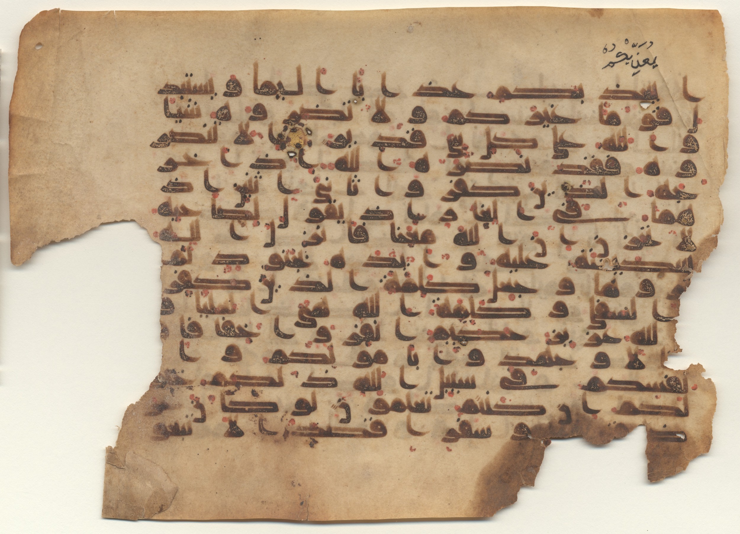 MS Brunensis-Birminghamiensis (BrB), in kūfī D.IV script, showing Surah 9:39 from 9th Century AD found in Middle East, currently housed at Brown University Library, Providence, Rhode Island