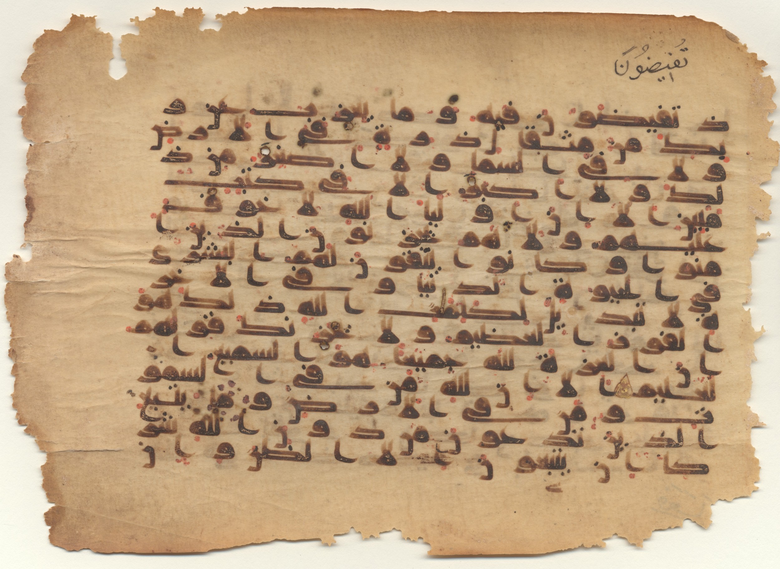 MS Brunensis-Birminghamiensis (BrB), in kūfī D.IV script, showing Surah 10:63 from 9th Century AD found in Middle East, currently housed at Brown University Library, Providence, Rhode Island