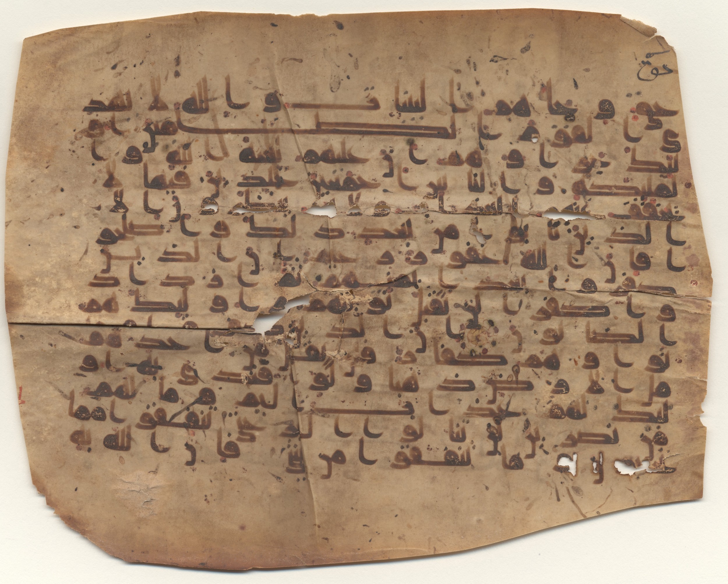 MS Brunensis-Birminghamiensis (BrB), in kūfī D.IV script, showing Surah 3:89 from 9th Century AD found in Middle East, currently housed at Brown University Library, Providence, Rhode Island