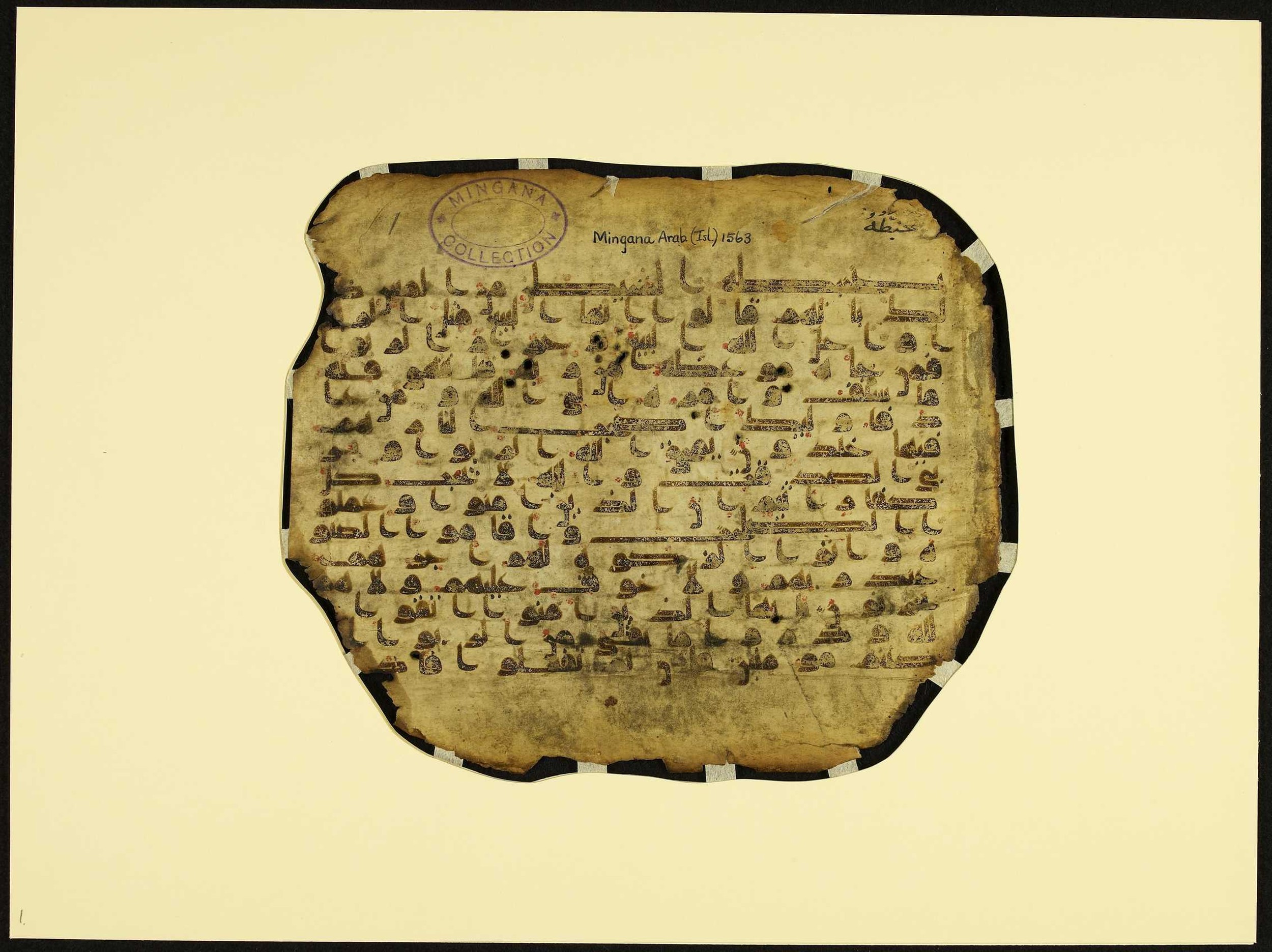 MS Brunensis-Birminghamiensis (BrB), in kūfī D.IV script, showing Surah 2:277 from 9th Century AD found in Middle East, currently housed at Brown University Library, Providence, Rhode Island