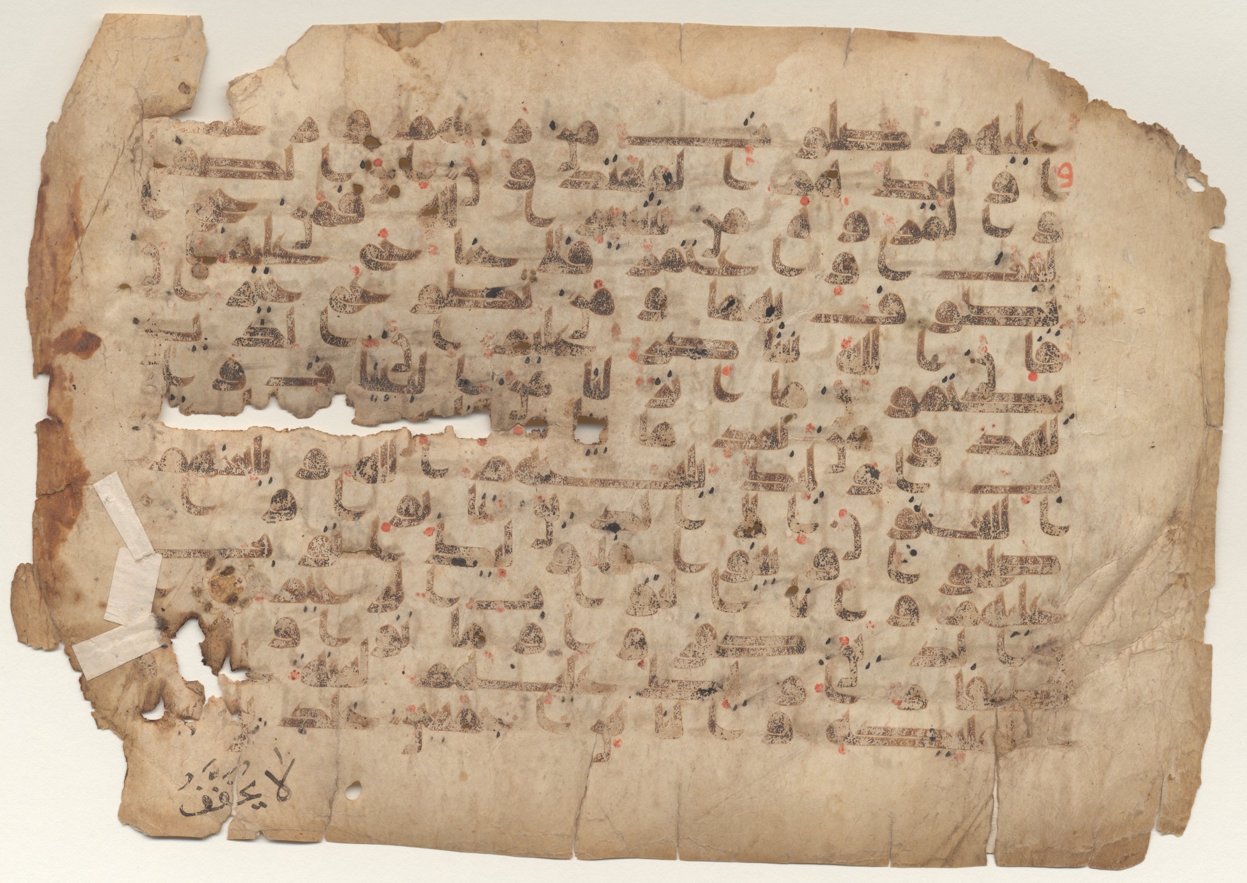MS Brunensis-Birminghamiensis (BrB), in kūfī D.IV script, showing Surah 2:162 from 9th Century AD found in Middle East, currently housed at Brown University Library, Providence, Rhode Island