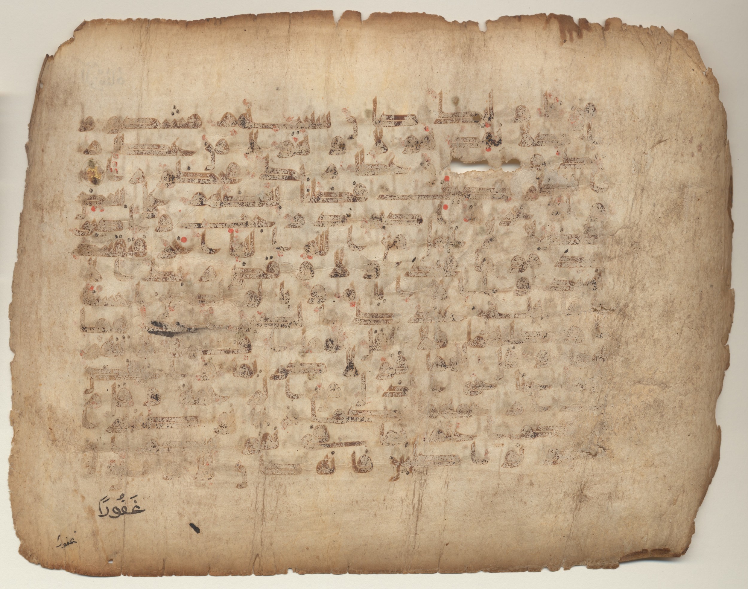 MS Brunensis-Birminghamiensis (BrB), in kūfī D.IV script, showing Surah 17:21 from 9th Century AD found in Middle East, currently housed at Brown University Library, Providence, Rhode Island