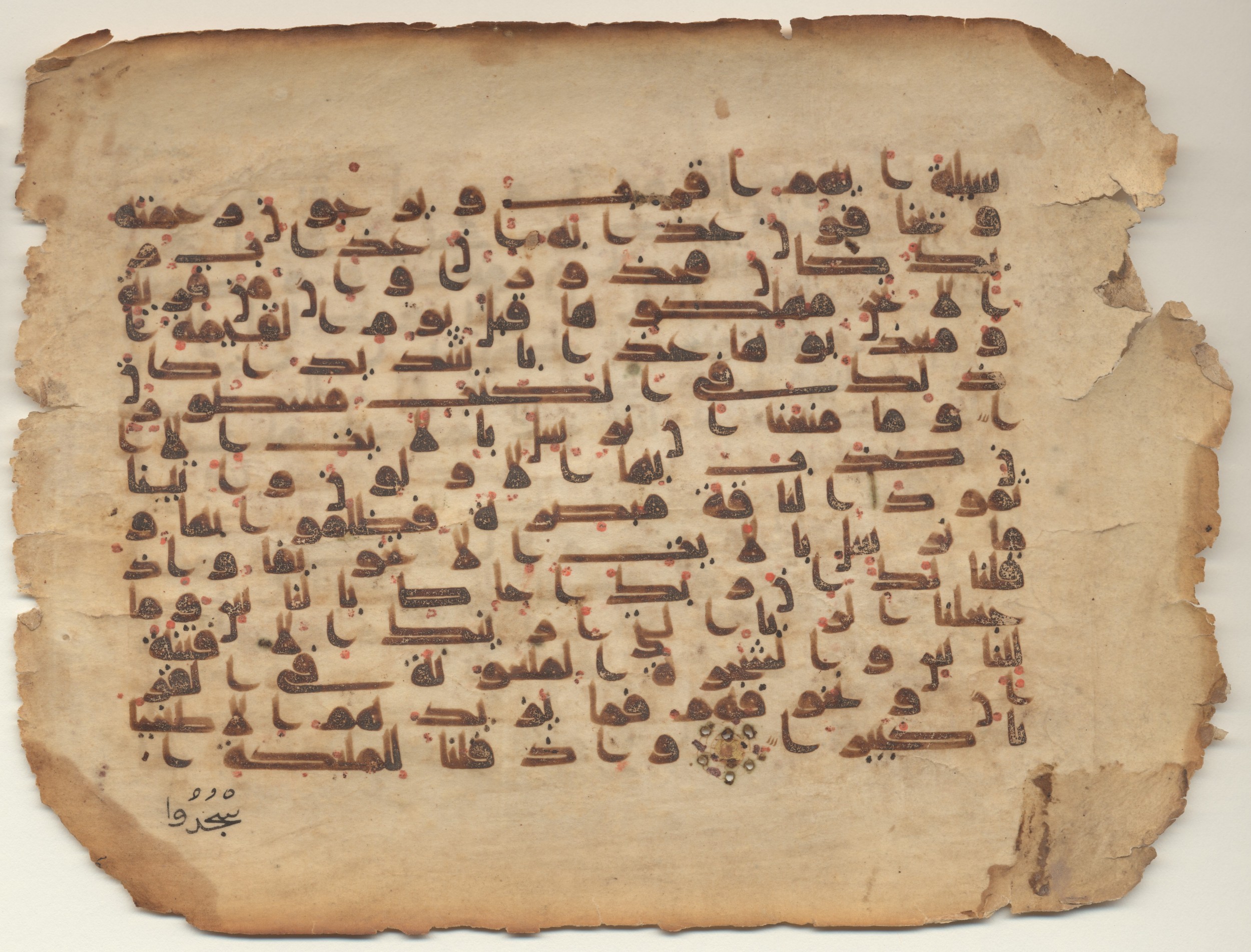 MS Brunensis-Birminghamiensis (BrB), in kūfī D.IV script, showing Surah 17:59 from 9th Century AD found in Middle East, currently housed at Brown University Library, Providence, Rhode Island