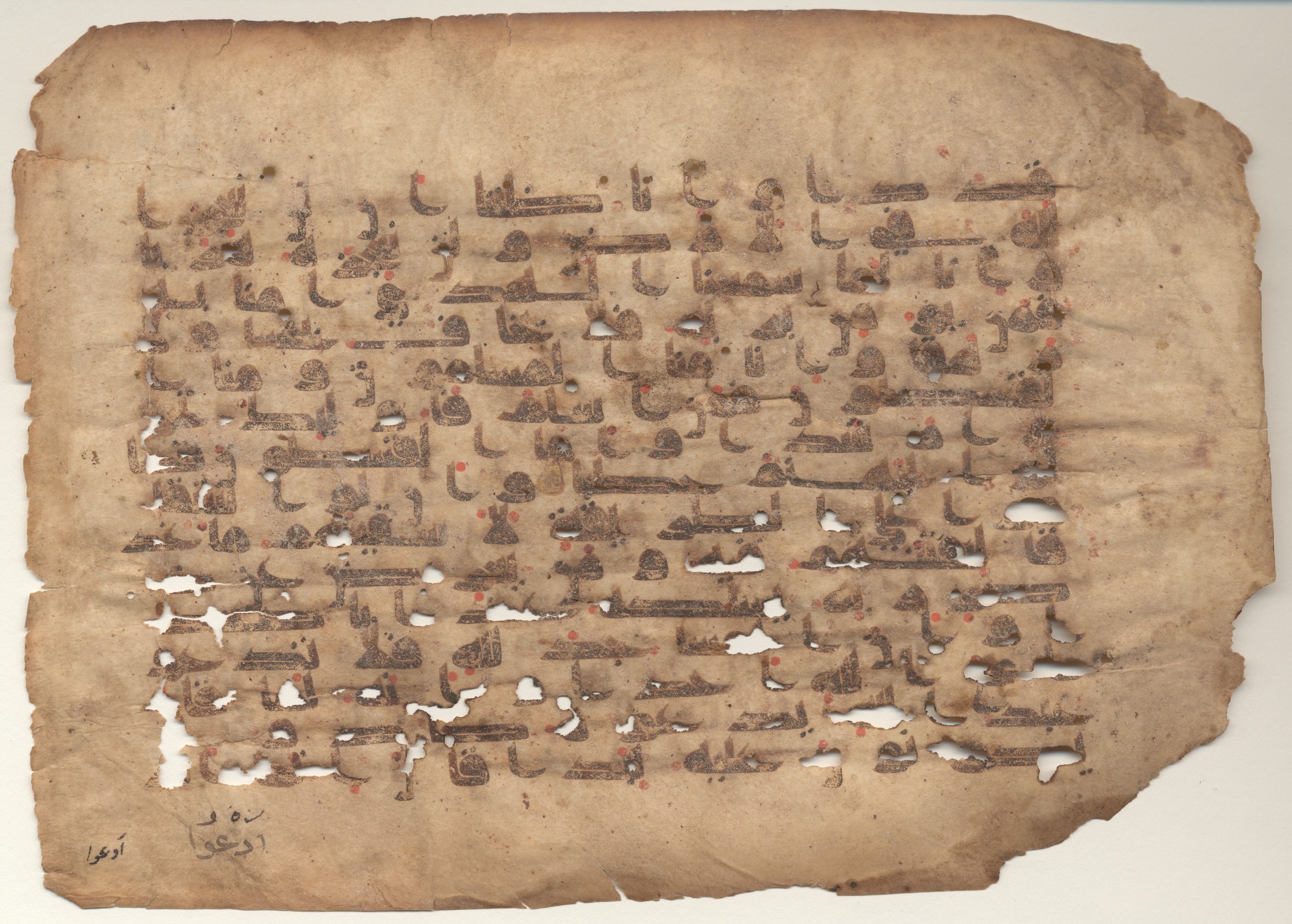 MS Brunensis-Birminghamiensis (BrB), in kūfī D.IV script, showing Surah 72:13 from 9th Century AD found in Middle East, currently housed at Brown University Library, Providence, Rhode Island