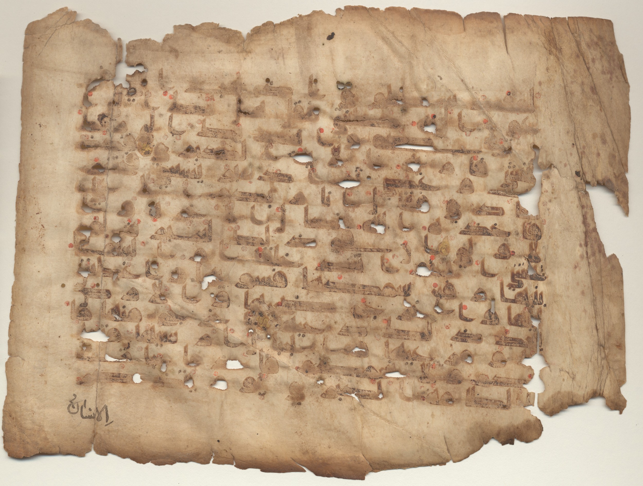 MS Brunensis-Birminghamiensis (BrB), in kūfī D.IV script, showing Surah 79:21 from 9th Century AD found in Middle East, currently housed at Brown University Library, Providence, Rhode Island
