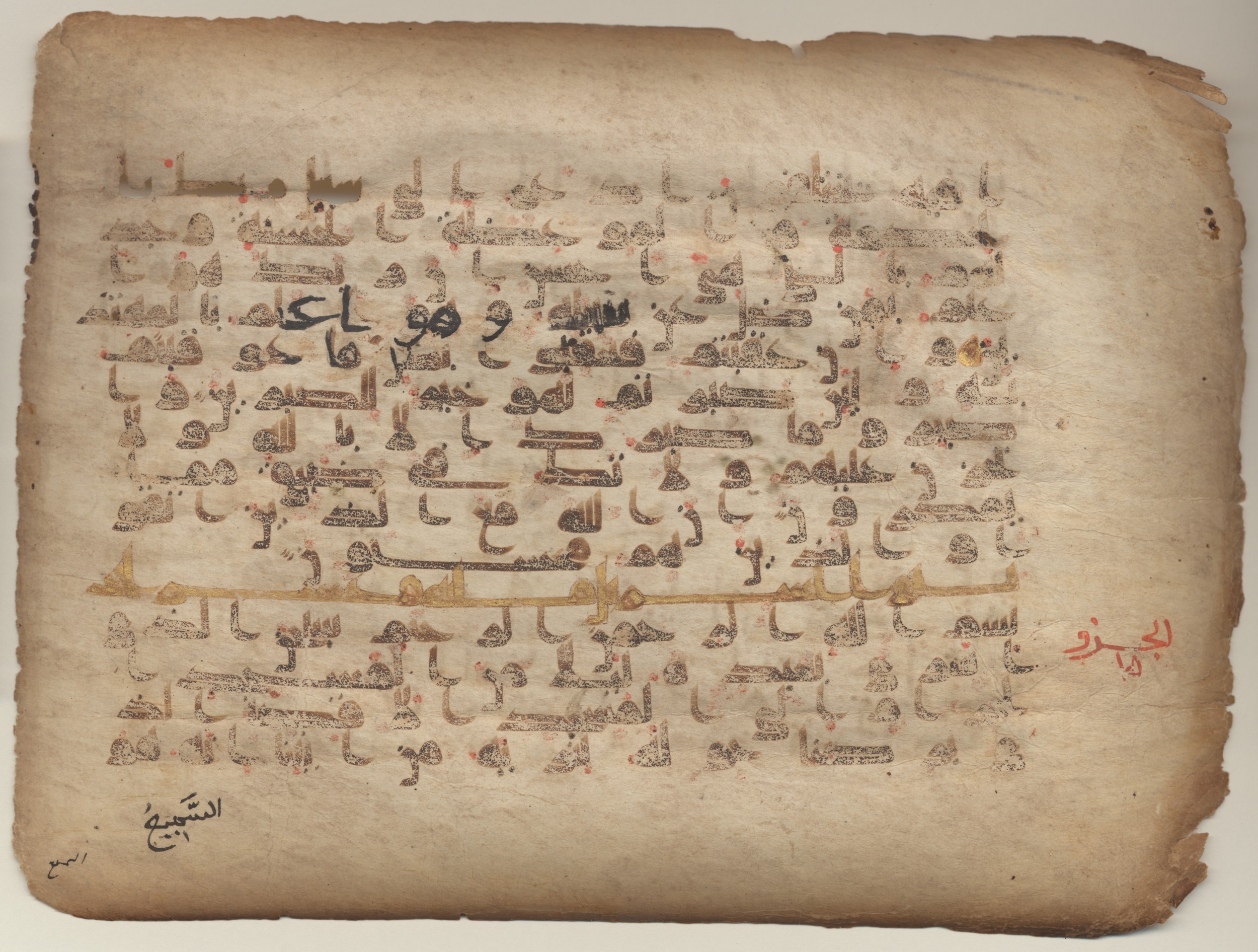 MS Brunensis-Birminghamiensis (BrB) (Scan 2), in kūfī D.IV script, showing Surah 16:124 from 9th Century AD found in Middle East, currently housed at Brown University Library, Providence, Rhode Island