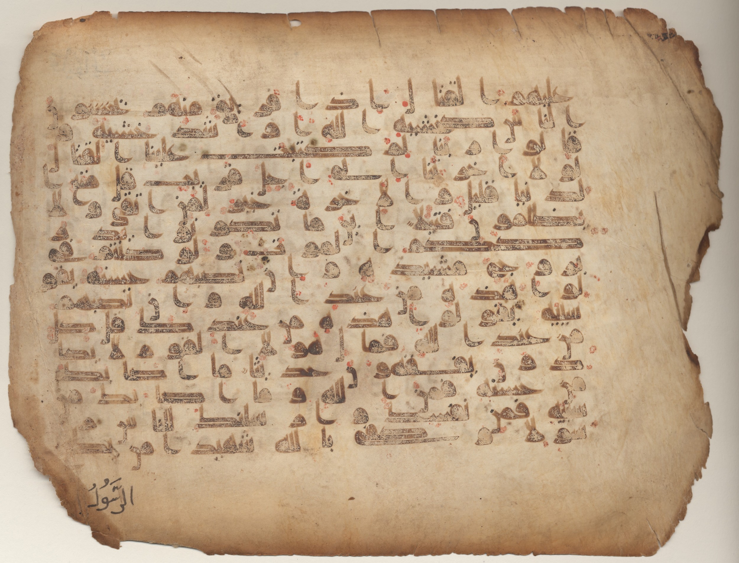 MS Brunensis-Birminghamiensis (BrB), in kūfī D.IV script, showing Surah 4:79 from 9th Century AD found in Middle East, currently housed at Brown University Library, Providence, Rhode Island