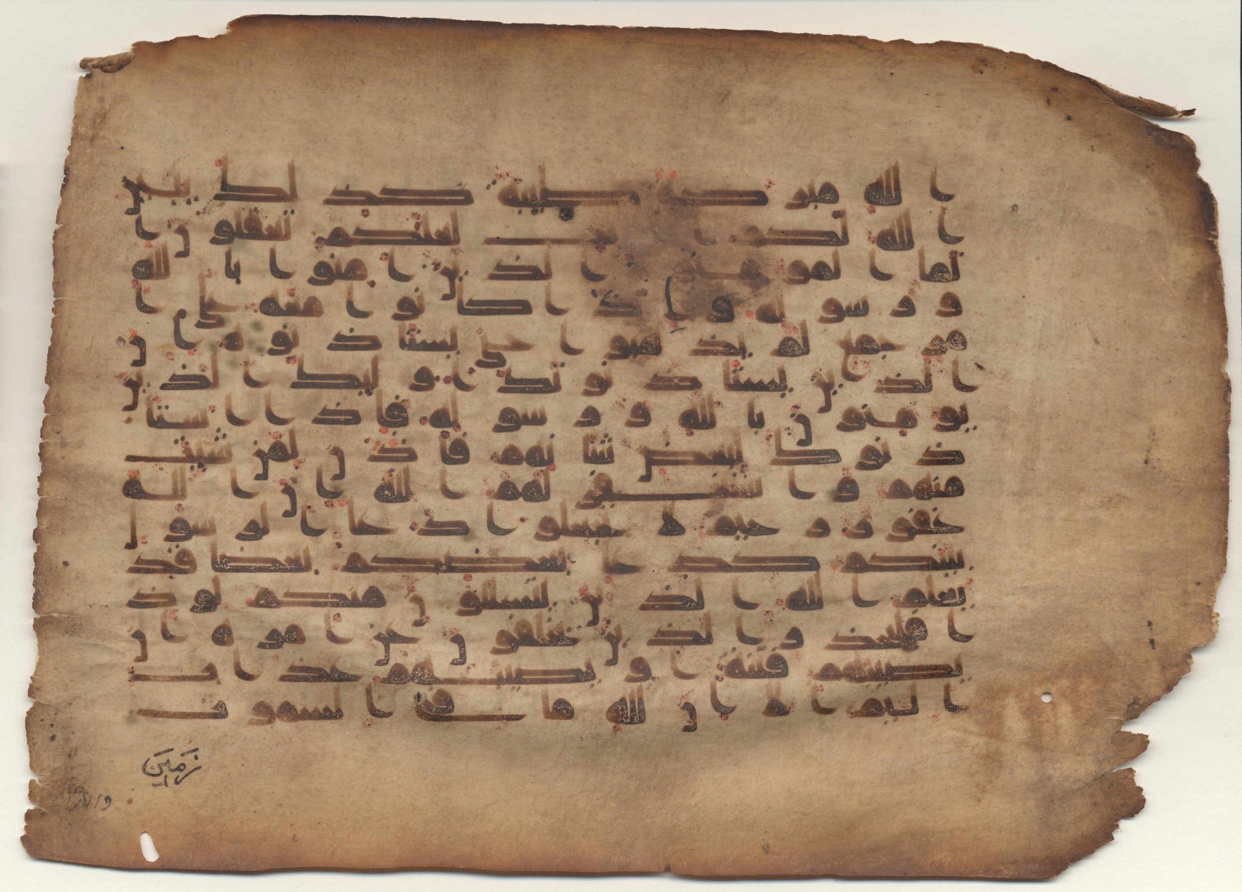 MS Brunensis-Birminghamiensis (BrB), in kūfī D.IV script, showing Surah 24:62 from 9th Century AD found in Middle East, currently housed at Brown University Library, Providence, Rhode Island
