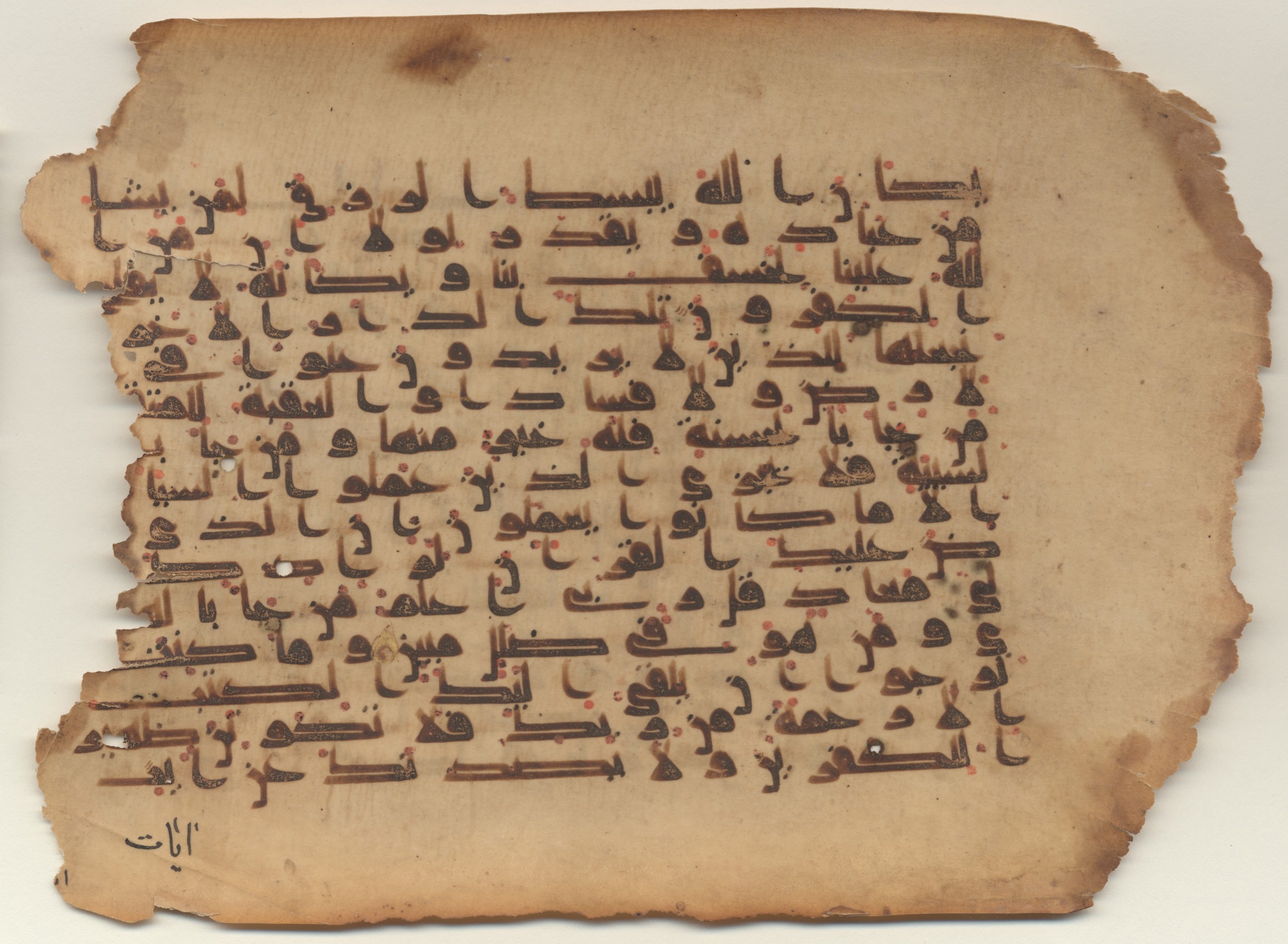 MS Brunensis-Birminghamiensis (BrB), in kūfī D.IV script, showing Surah 28:83 from 9th Century AD found in Middle East, currently housed at Brown University Library, Providence, Rhode Island