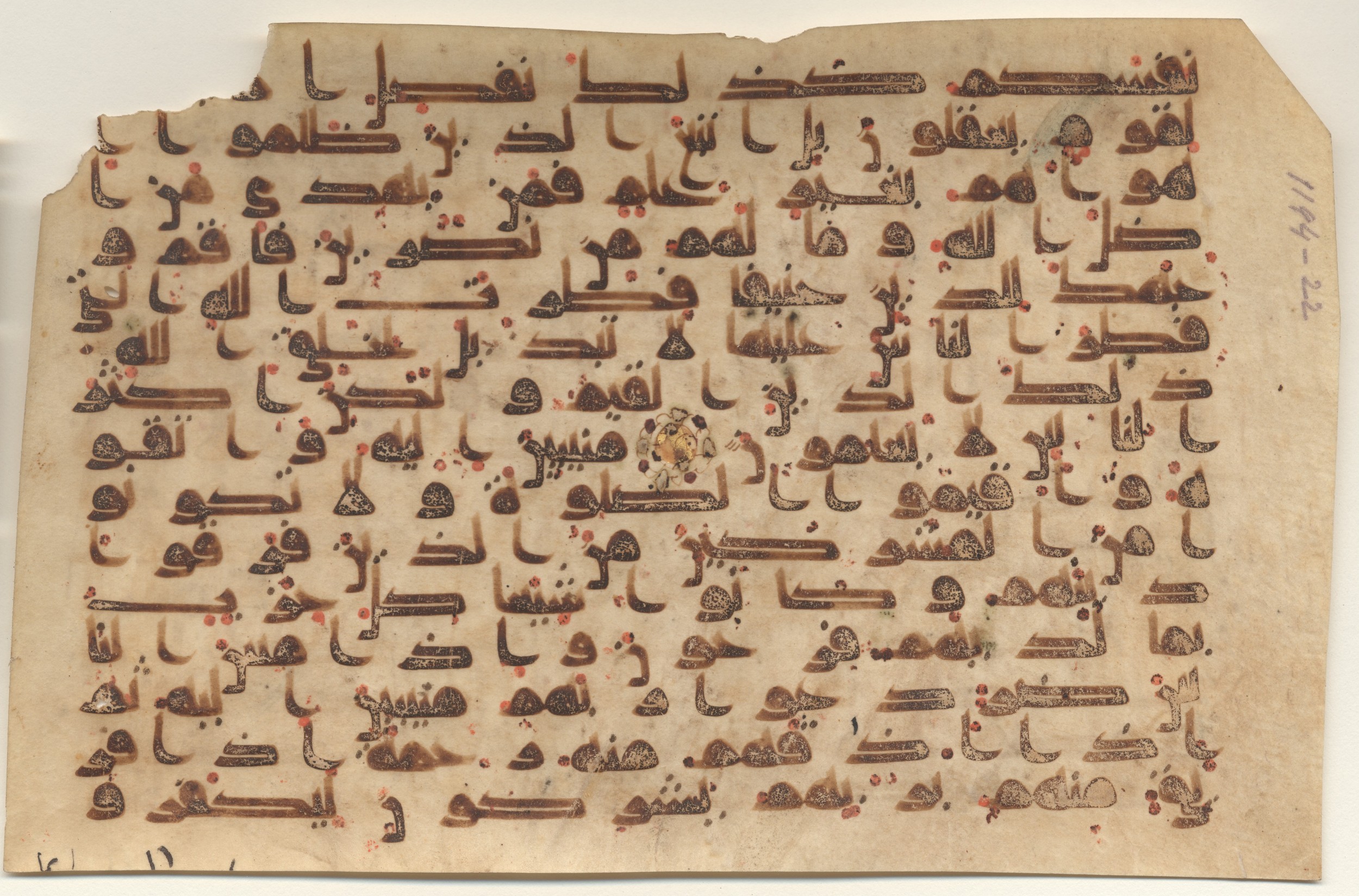 MS Brunensis-Birminghamiensis (BrB), in kūfī D.IV script, showing Surah 30:32 from 9th Century AD found in Middle East, currently housed at Brown University Library, Providence, Rhode Island
