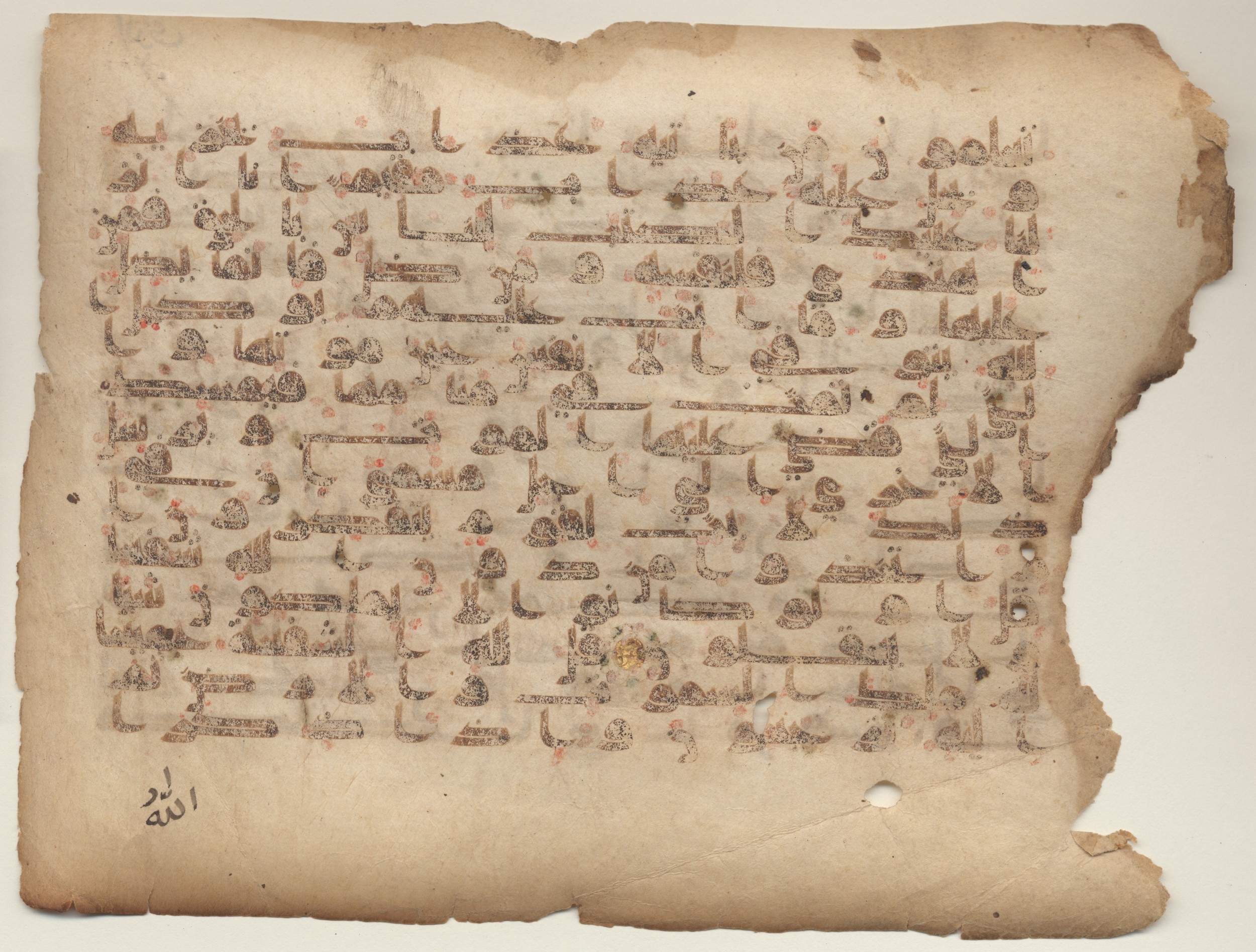 MS Brunensis-Birminghamiensis (BrB), in kūfī D.IV script, showing Surah 39:45 from 9th Century AD found in Middle East, currently housed at Brown University Library, Providence, Rhode Island