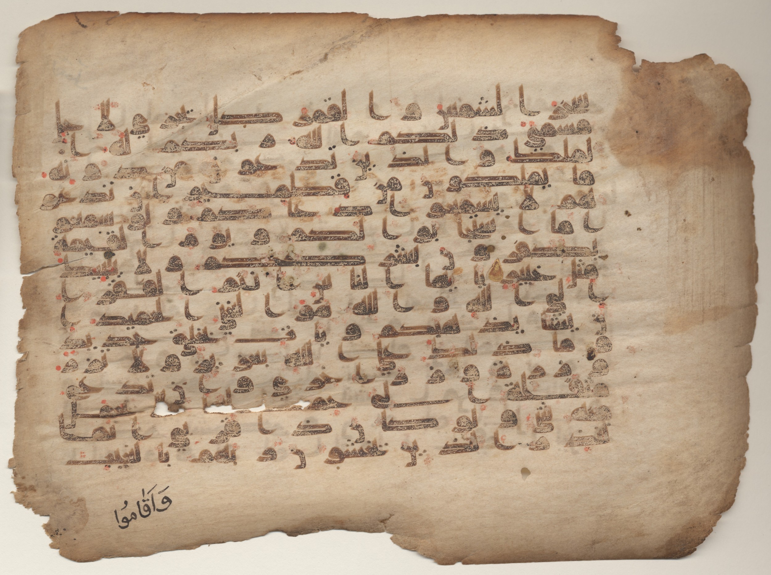 MS Brunensis-Birminghamiensis (BrB), in kūfī D.IV script, showing Surah 35:16 from 9th Century AD found in Middle East, currently housed at Brown University Library, Providence, Rhode Island