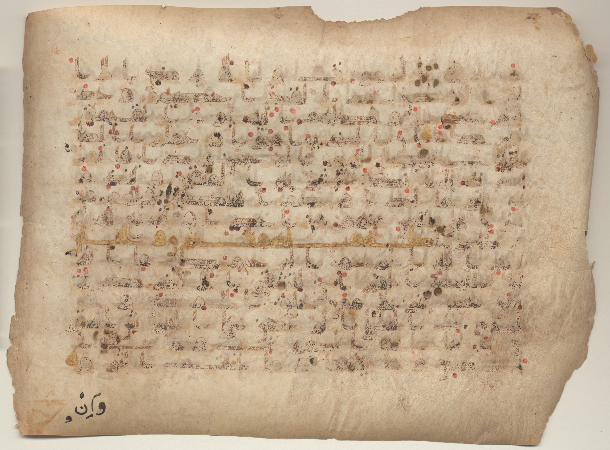 MS Brunensis-Birminghamiensis (BrB), in kūfī D.IV script, showing Surah 20:2 from 9th Century AD found in Middle East, currently housed at Brown University Library, Providence, Rhode Island