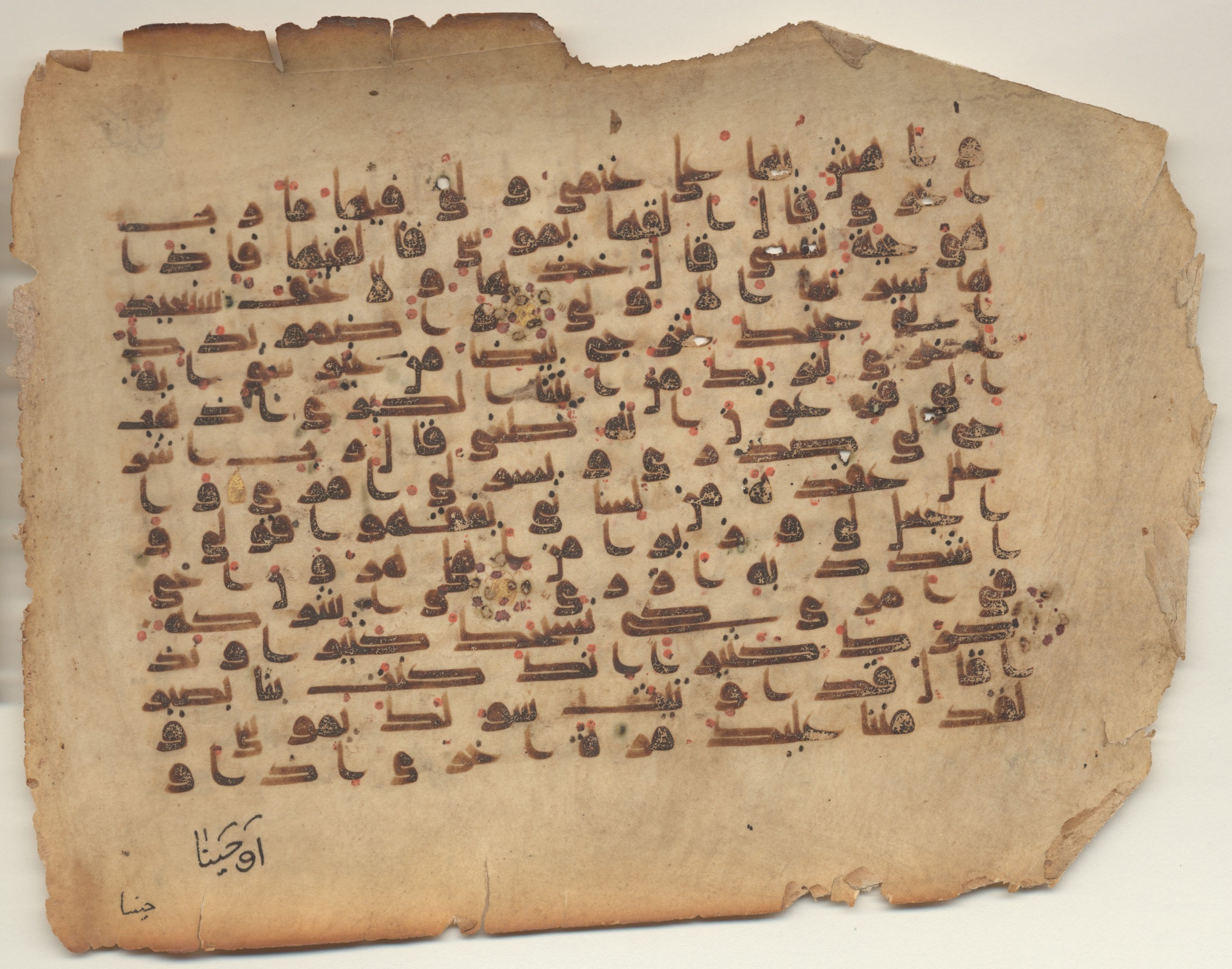 MS Brunensis-Birminghamiensis (BrB), in kūfī D.IV script, showing Surah 20:21 from 9th Century AD found in Middle East, currently housed at Brown University Library, Providence, Rhode Island