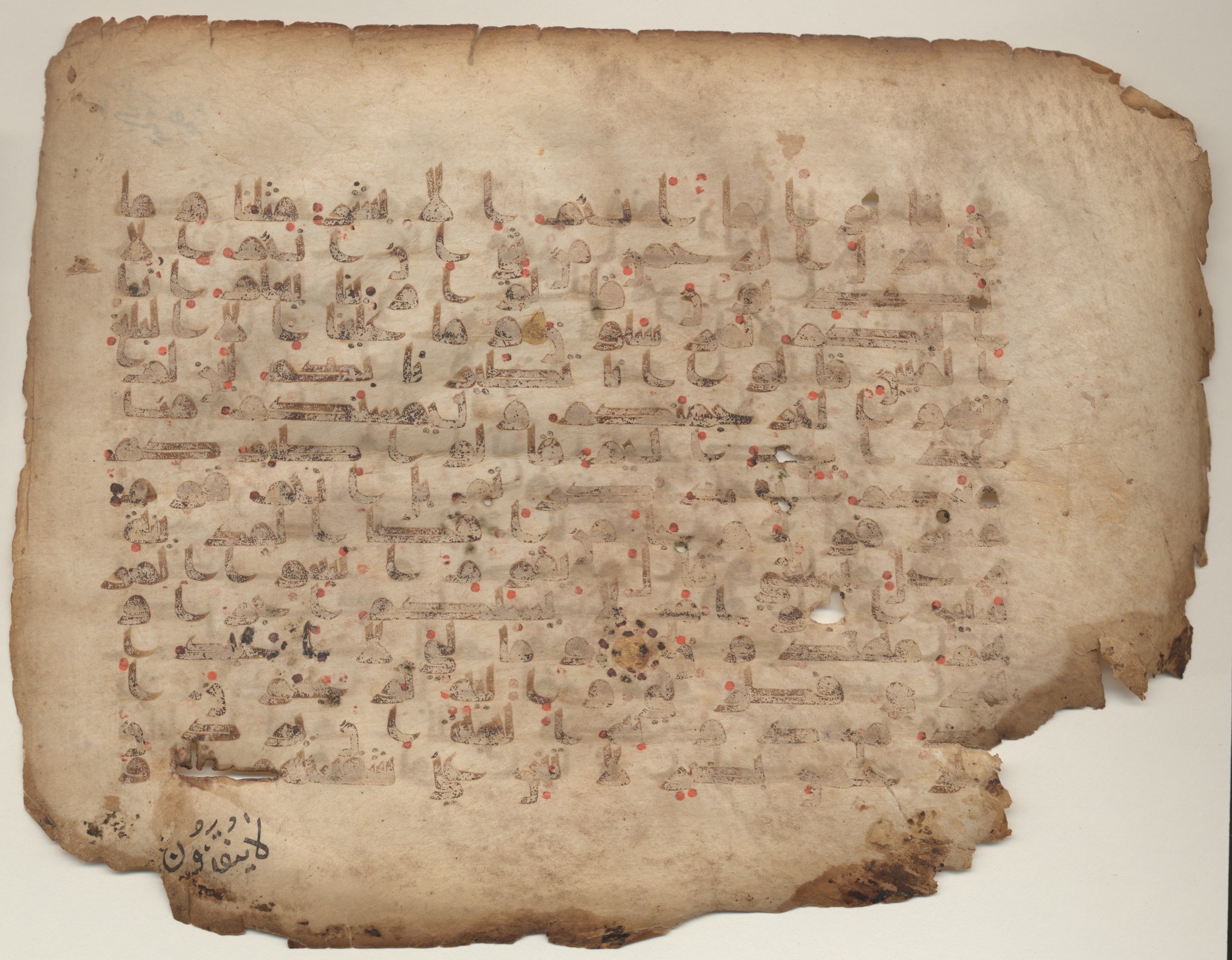 MS Brunensis-Birminghamiensis (BrB), in kūfī D.IV script, showing Surah 36:22 from 9th Century AD found in Middle East, currently housed at Brown University Library, Providence, Rhode Island