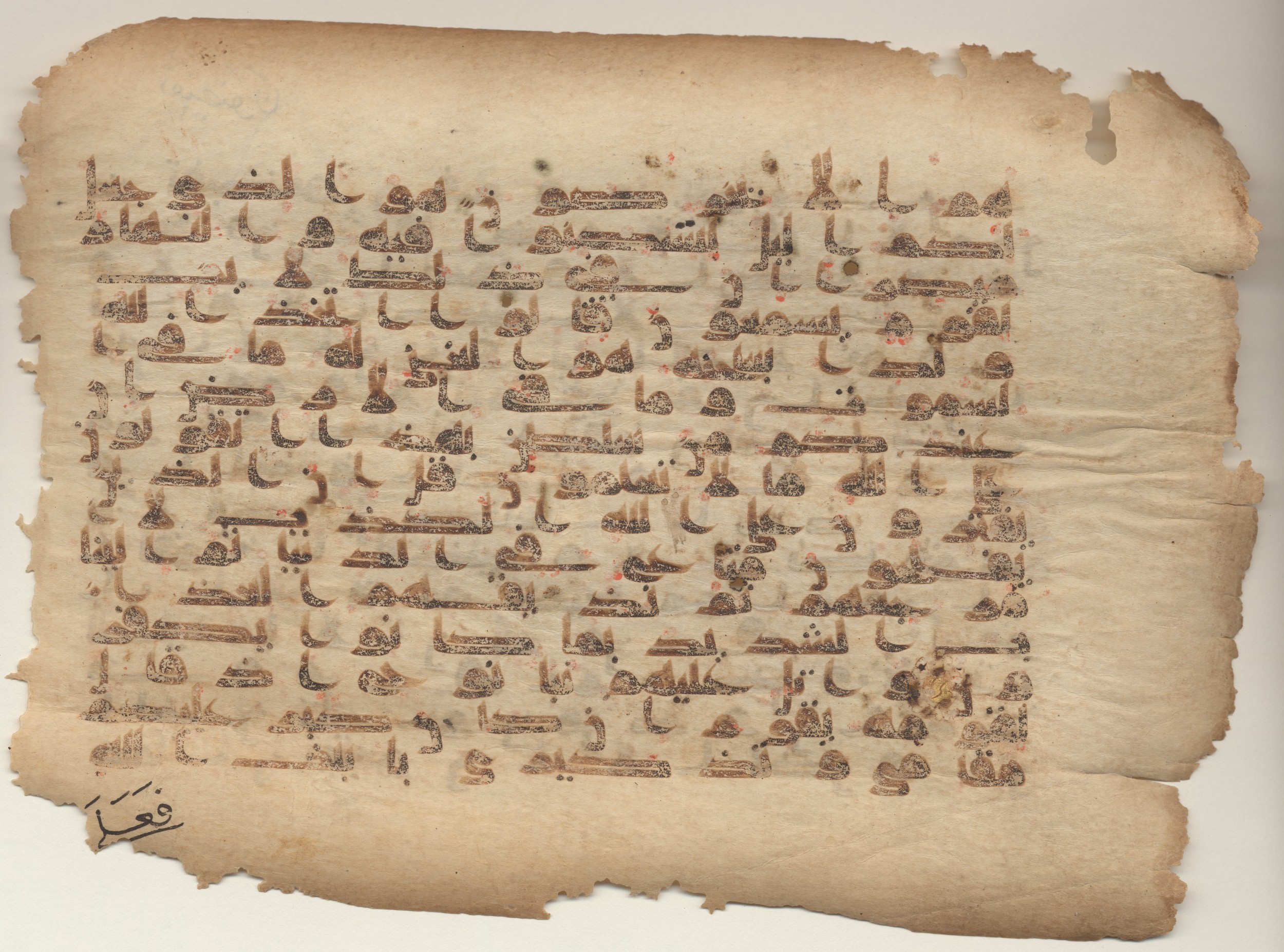 MS Brunensis-Birminghamiensis (BrB), in kūfī D.IV script, showing Surah 10:67 from 9th Century AD found in Middle East, currently housed at Brown University Library, Providence, Rhode Island
