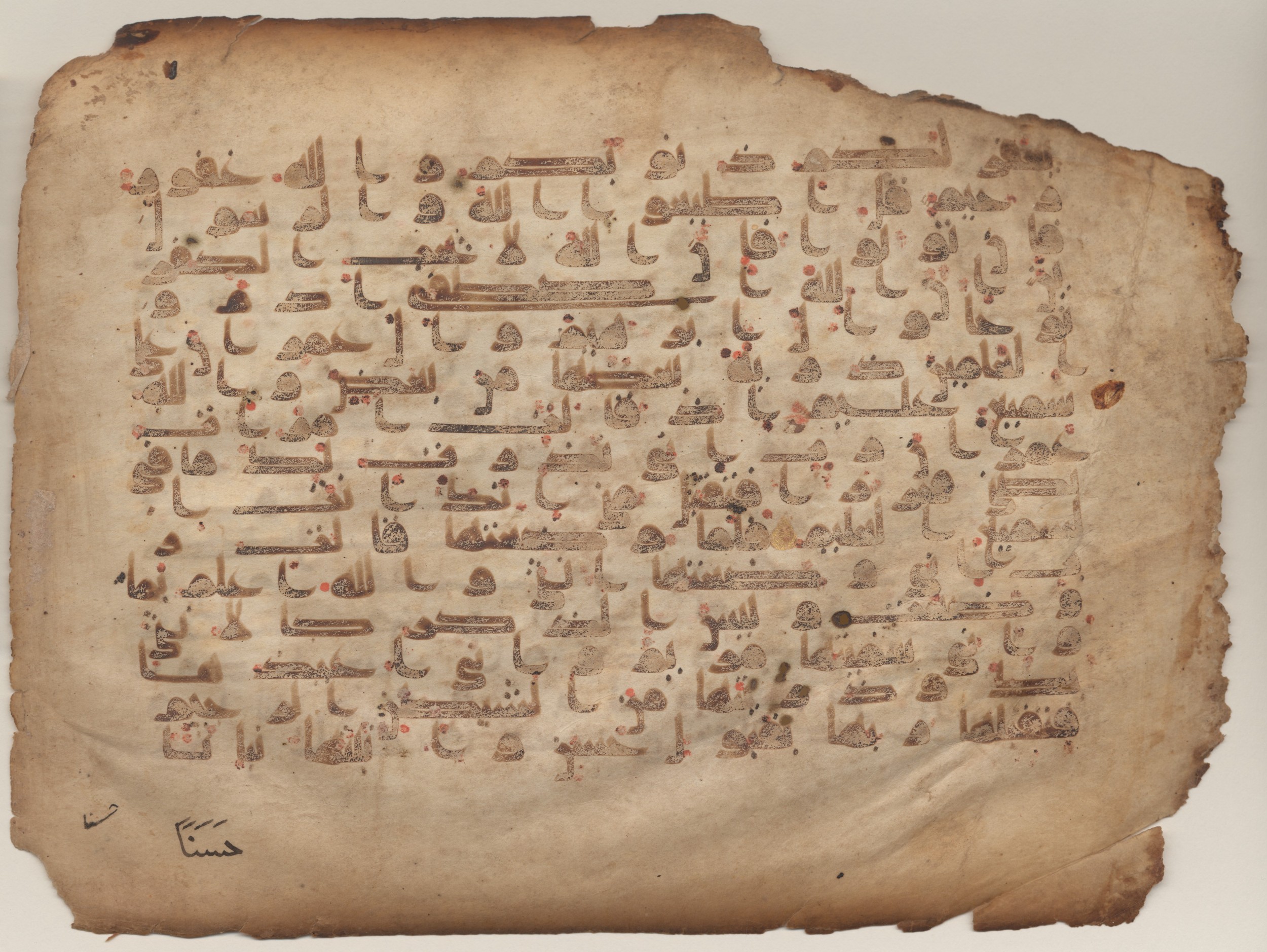 MS Brunensis-Birminghamiensis (BrB), in kūfī D.IV script, showing Surah 3:33 from 9th Century AD found in Middle East, currently housed at Brown University Library, Providence, Rhode Island