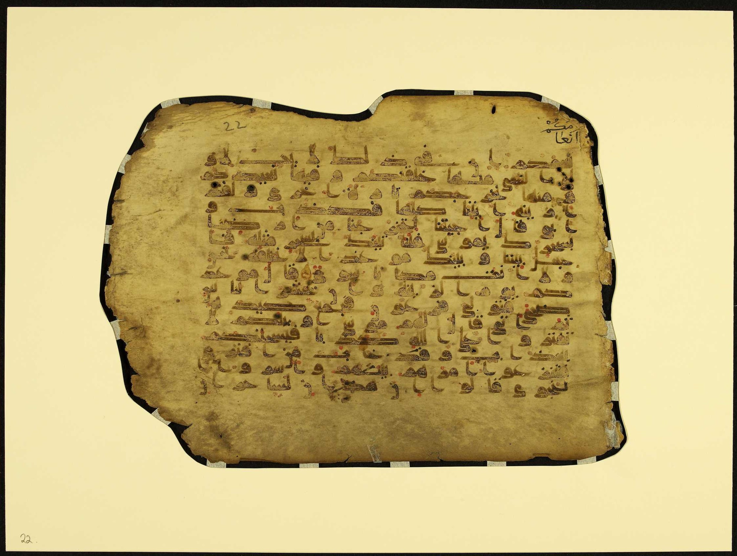 MS Brunensis-Birminghamiensis (BrB) (Scan 1), in kūfī D.IV script, showing Surah 20:63 from 9th Century AD found in Middle East, currently housed at Brown University Library, Providence, Rhode Island
