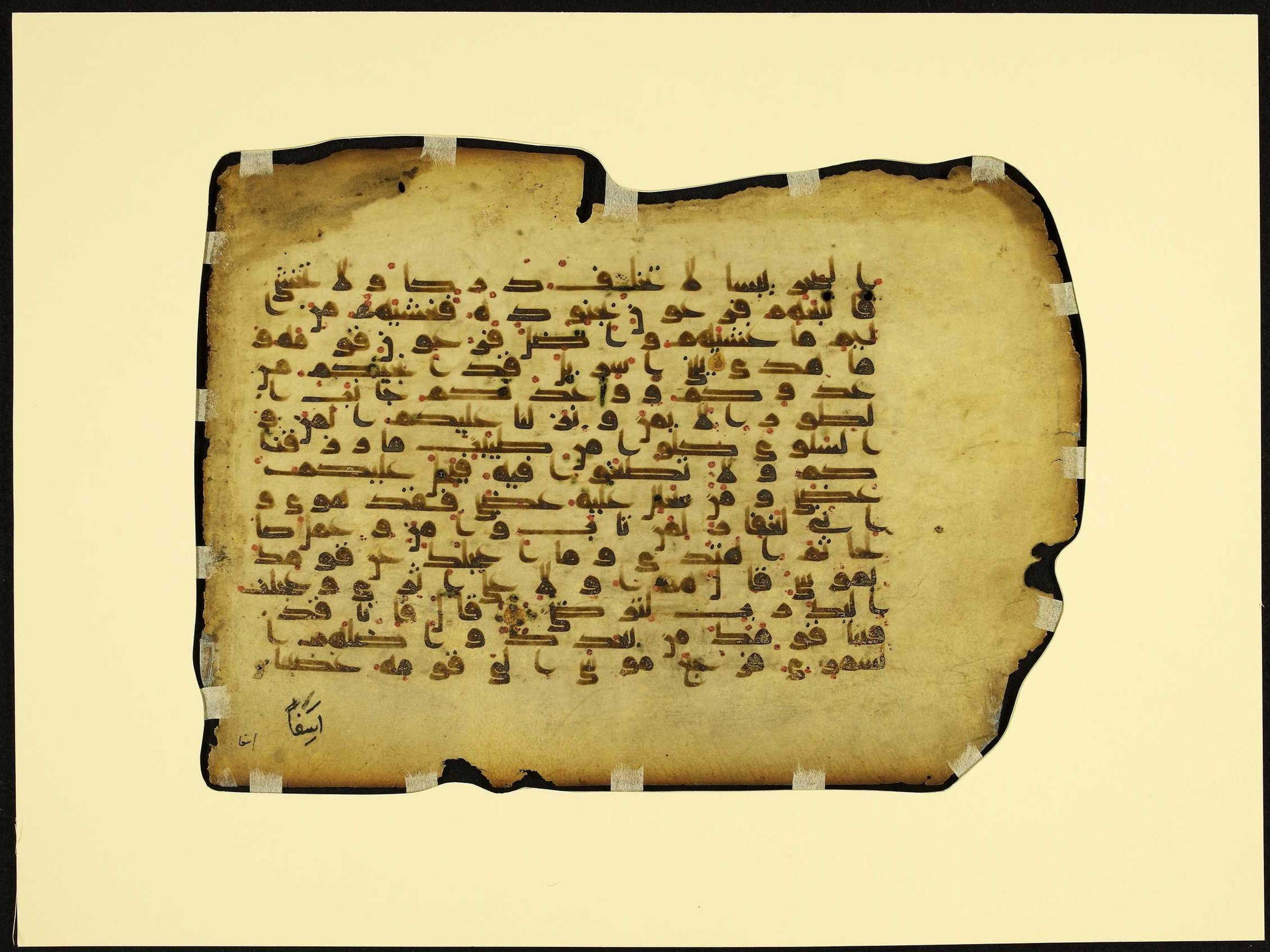 MS Brunensis-Birminghamiensis (BrB) (Scan 1), in kūfī D.IV script, showing Surah 20:83 from 9th Century AD found in Middle East, currently housed at Brown University Library, Providence, Rhode Island