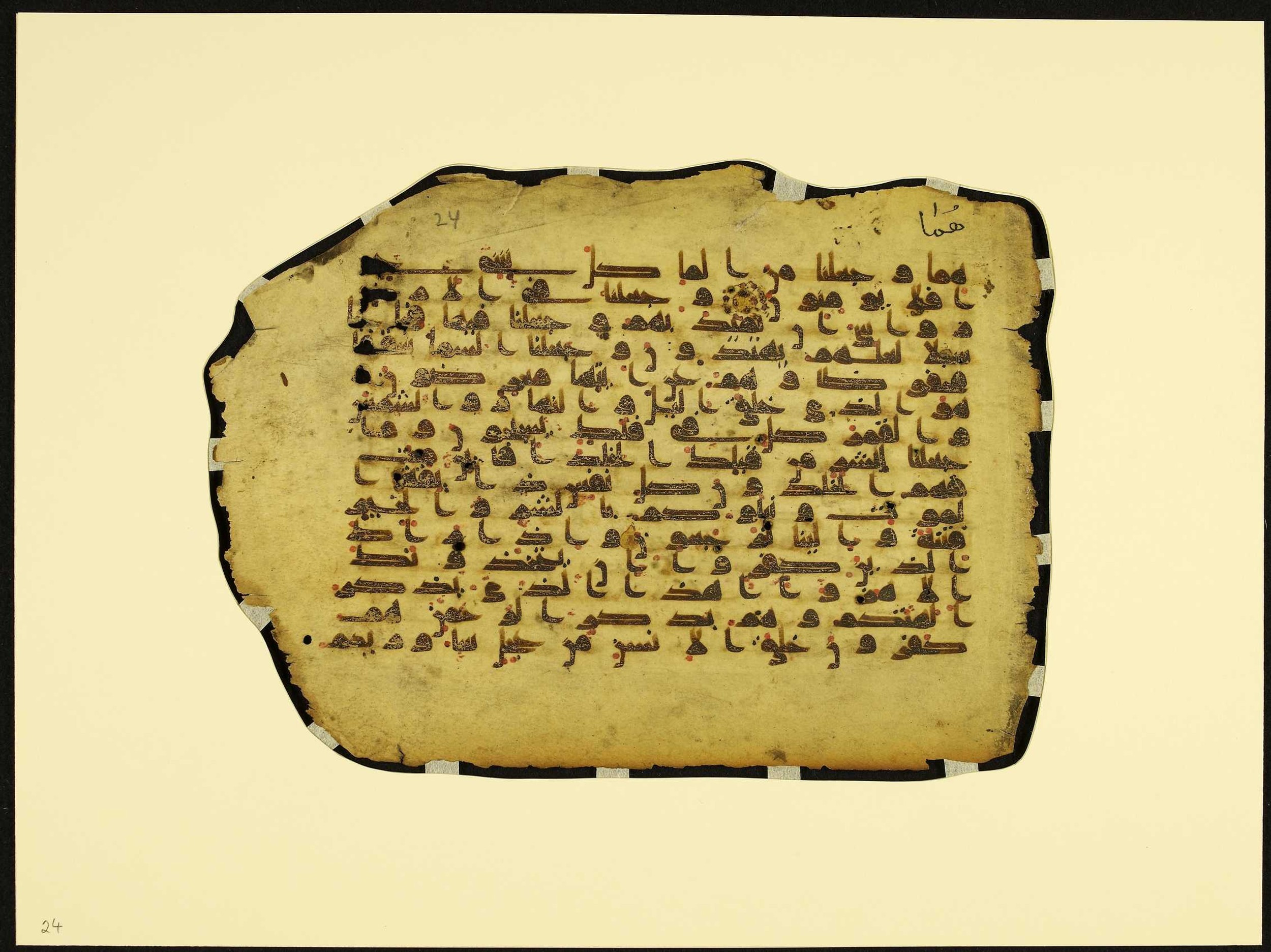 MS Brunensis-Birminghamiensis (BrB) (Scan 2), in kūfī D.IV script, showing Surah 20:83 from 9th Century AD found in Middle East, currently housed at Brown University Library, Providence, Rhode Island