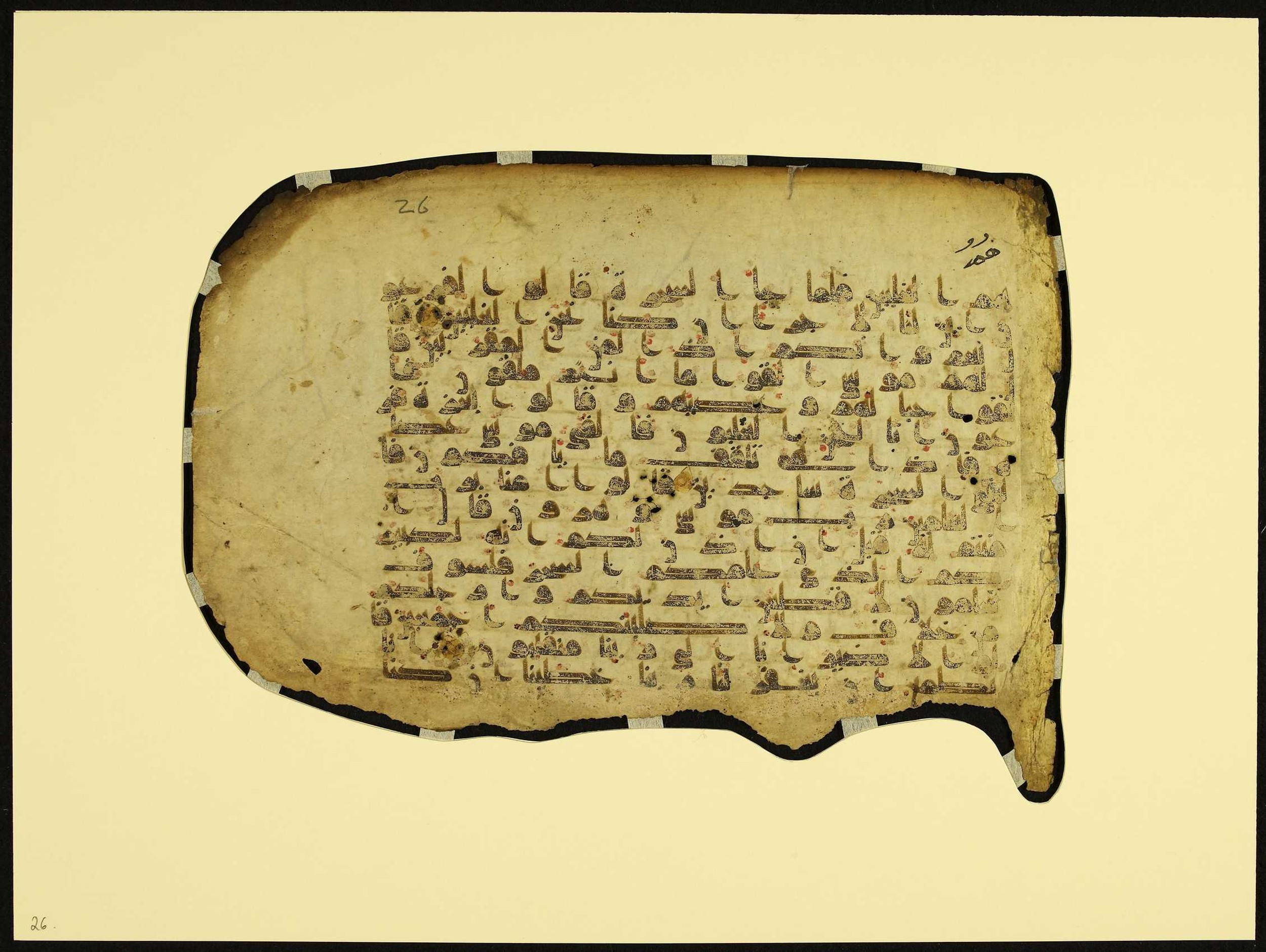 MS Brunensis-Birminghamiensis (BrB), in kūfī D.IV script, showing Surah 26:45 from 9th Century AD found in Middle East, currently housed at Brown University Library, Providence, Rhode Island