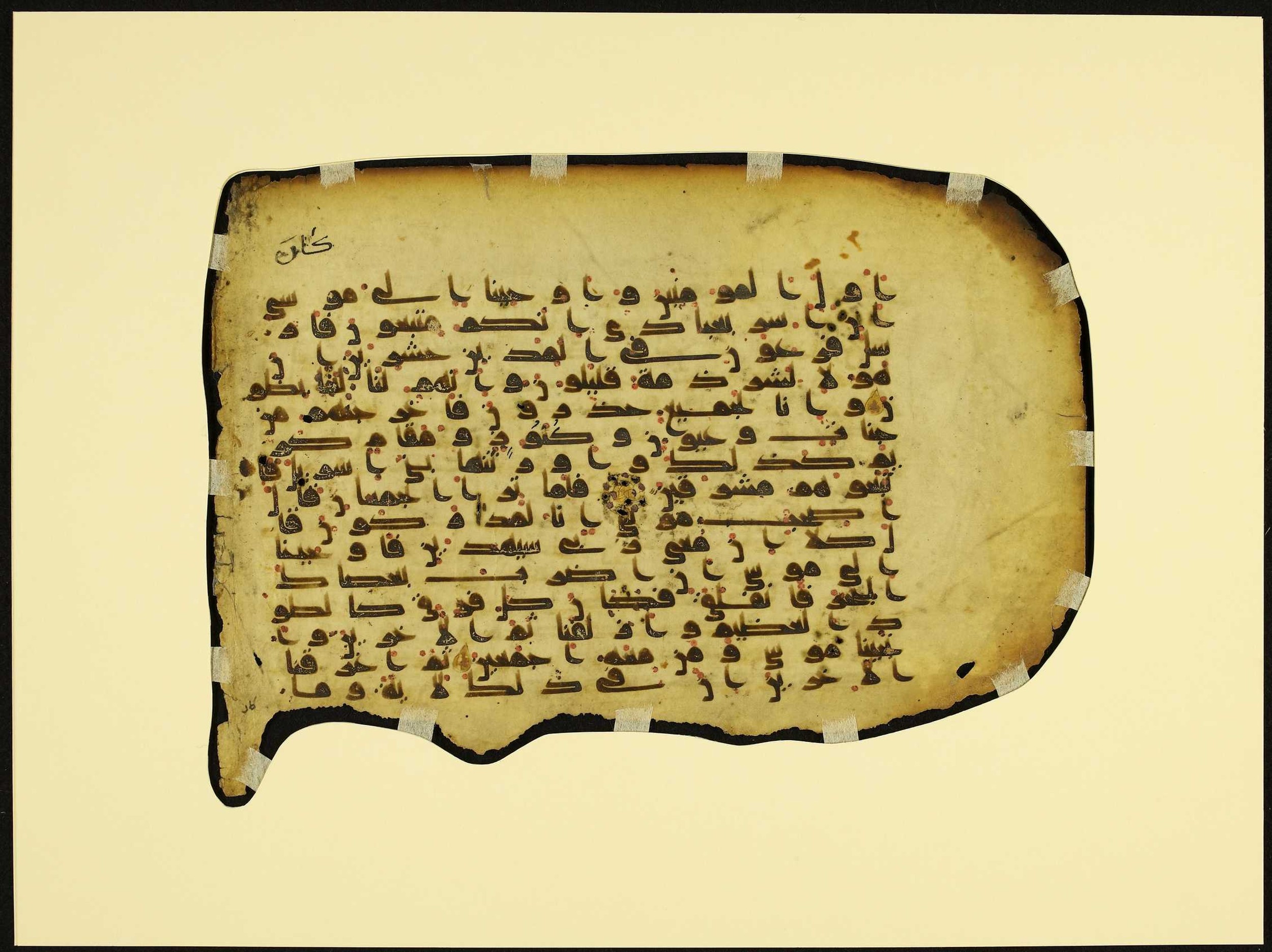 MS Brunensis-Birminghamiensis (BrB), in kūfī D.IV script, showing Surah 26:64 from 9th Century AD found in Middle East, currently housed at Brown University Library, Providence, Rhode Island