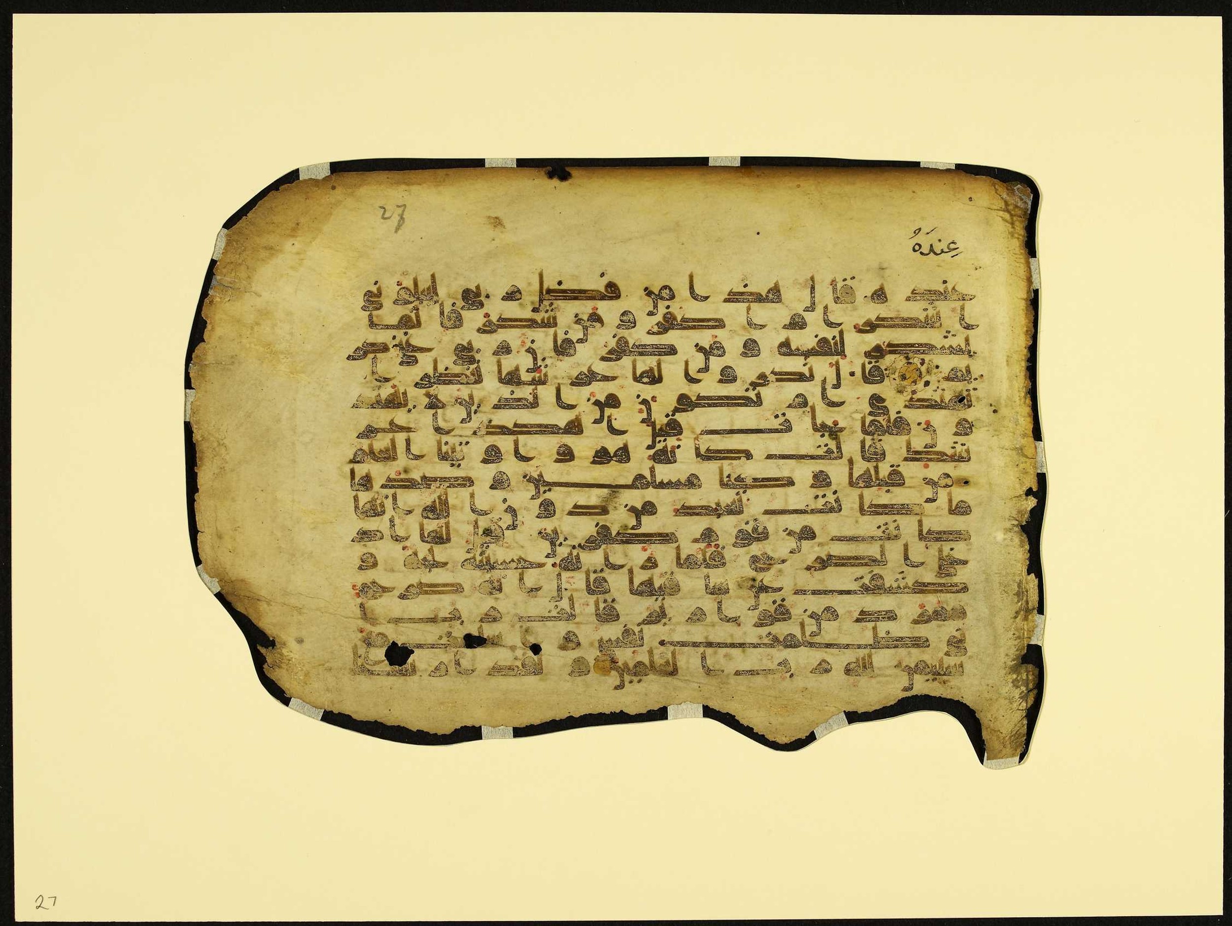 MS Brunensis-Birminghamiensis (BrB) (Scan 1), in kūfī D.IV script, showing Surah 27:45 from 9th Century AD found in Middle East, currently housed at Brown University Library, Providence, Rhode Island