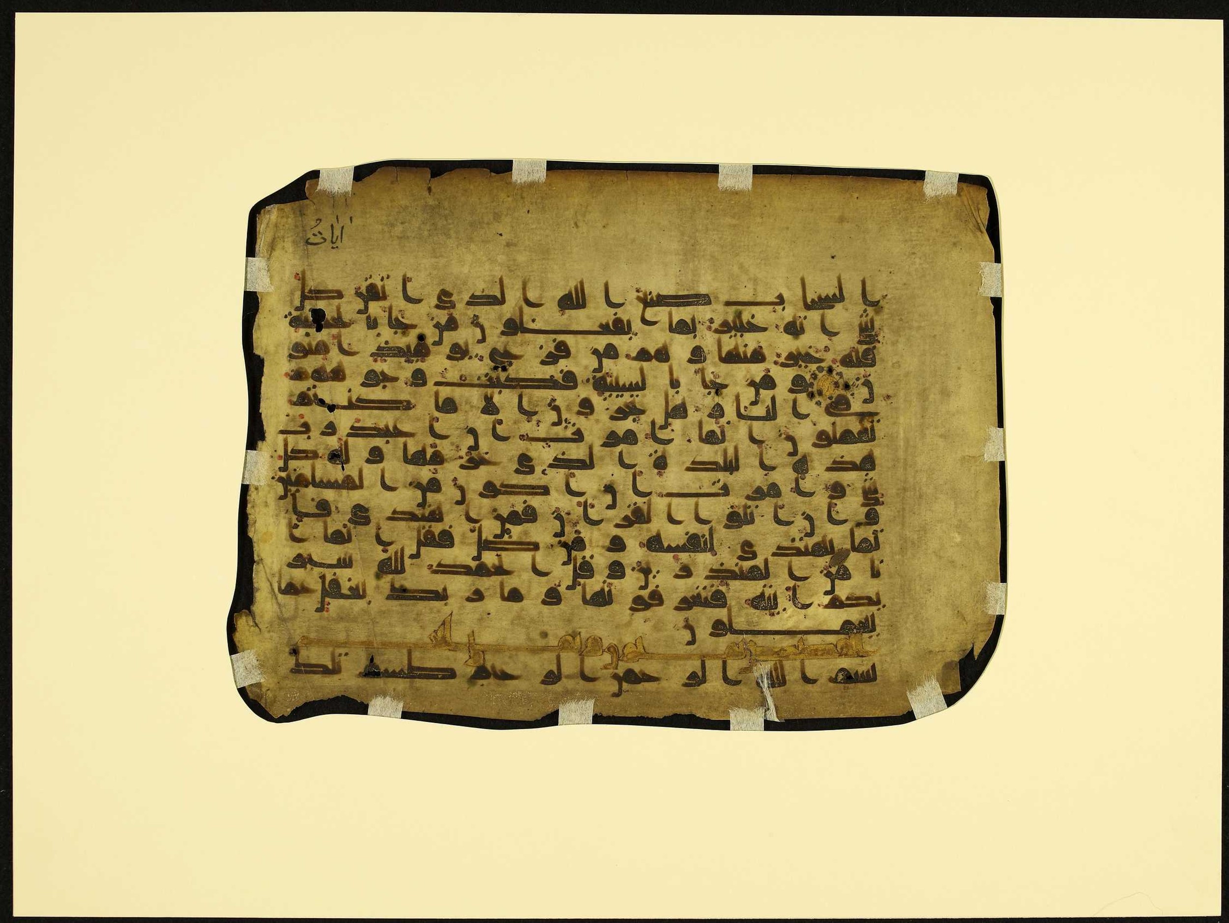 MS Brunensis-Birminghamiensis (BrB), in kūfī D.IV script, showing Surah 28:2 from 9th Century AD found in Middle East, currently housed at Brown University Library, Providence, Rhode Island