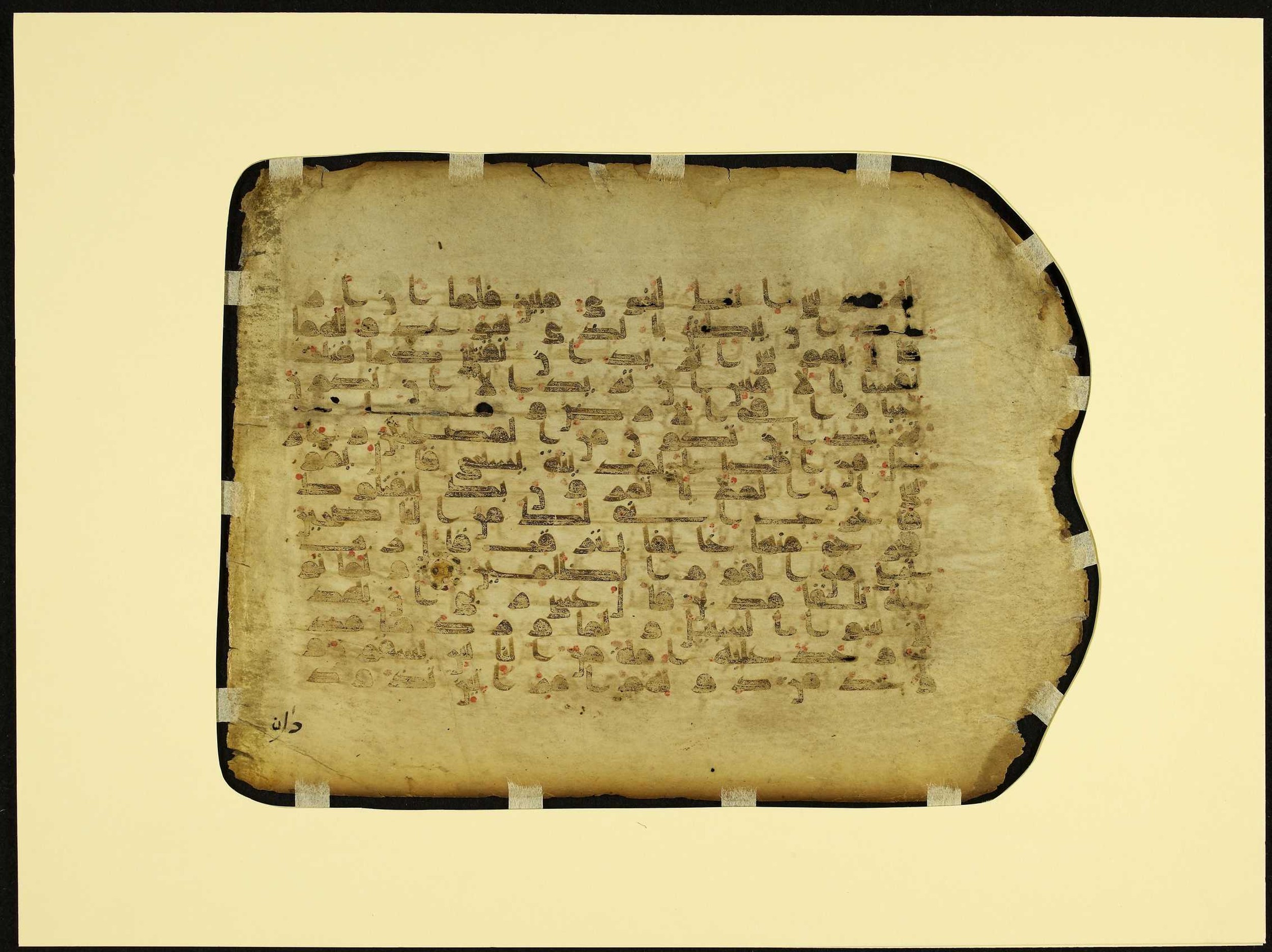 MS Brunensis-Birminghamiensis (BrB), in kūfī D.IV script, showing Surah 28:23 from 9th Century AD found in Middle East, currently housed at Brown University Library, Providence, Rhode Island
