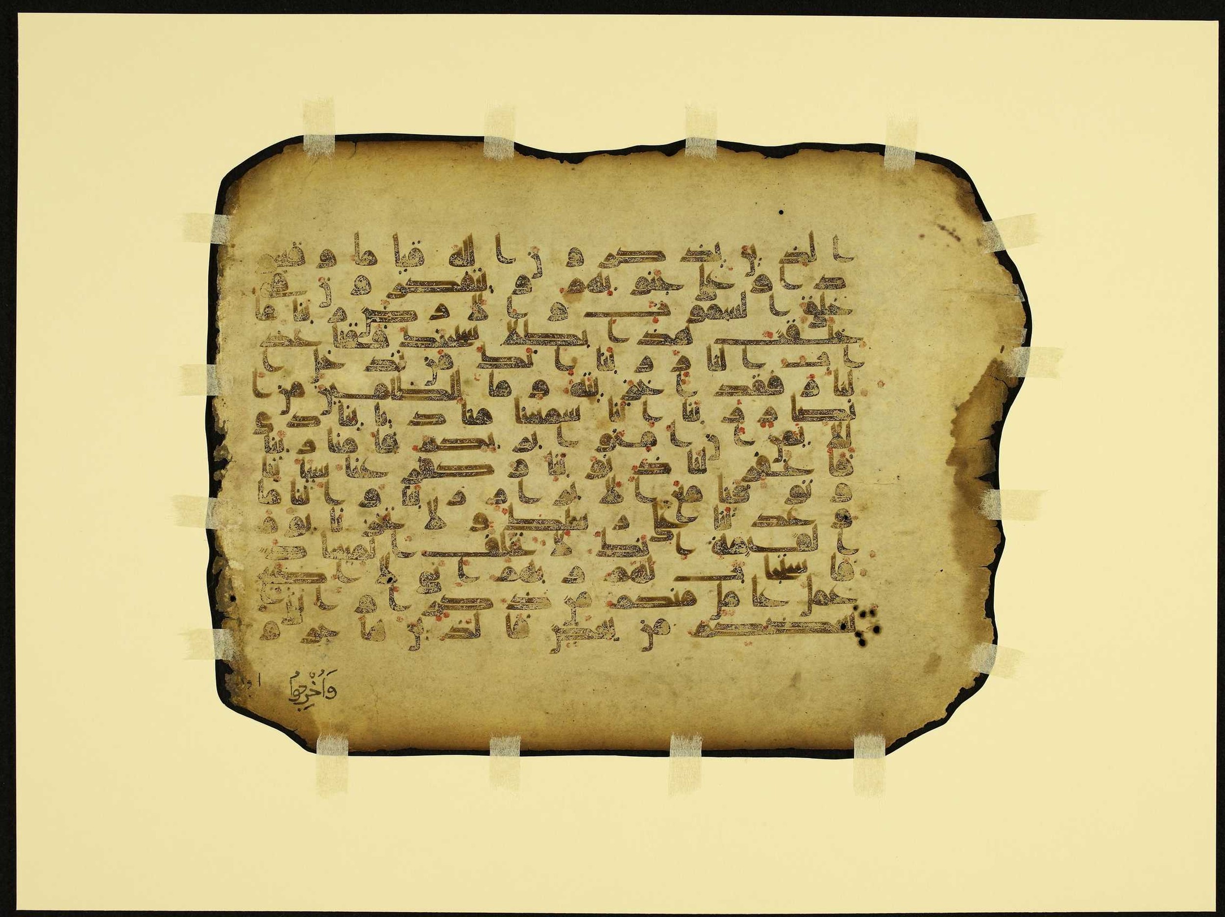 MS Brunensis-Birminghamiensis (BrB), in kūfī D.IV script, showing Surah 3:191 from 9th Century AD found in Middle East, currently housed at Brown University Library, Providence, Rhode Island