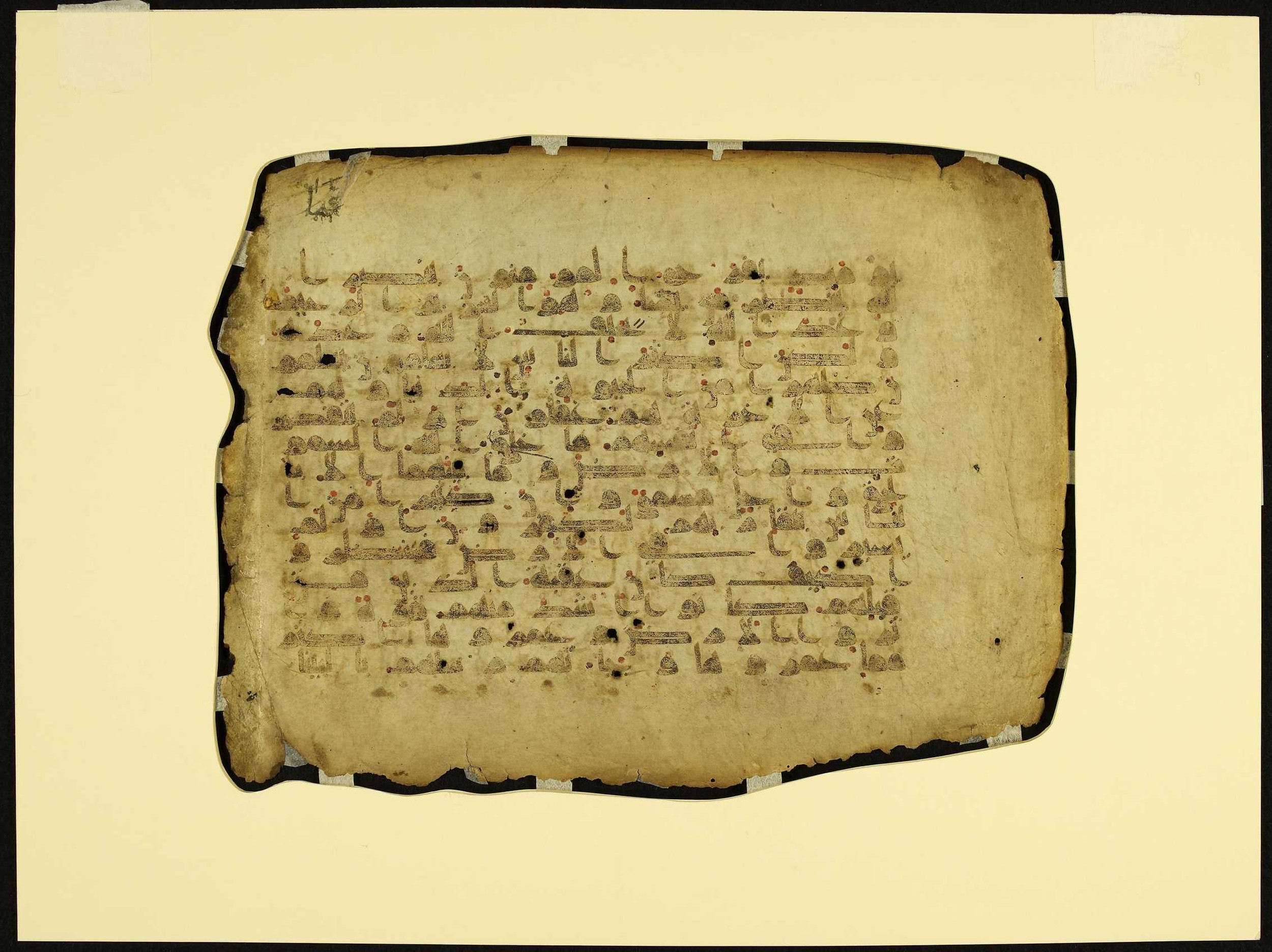 MS Brunensis-Birminghamiensis (BrB) (Scan 2), in kūfī D.IV script, showing Surah 30:4 from 9th Century AD found in Middle East, currently housed at Brown University Library, Providence, Rhode Island