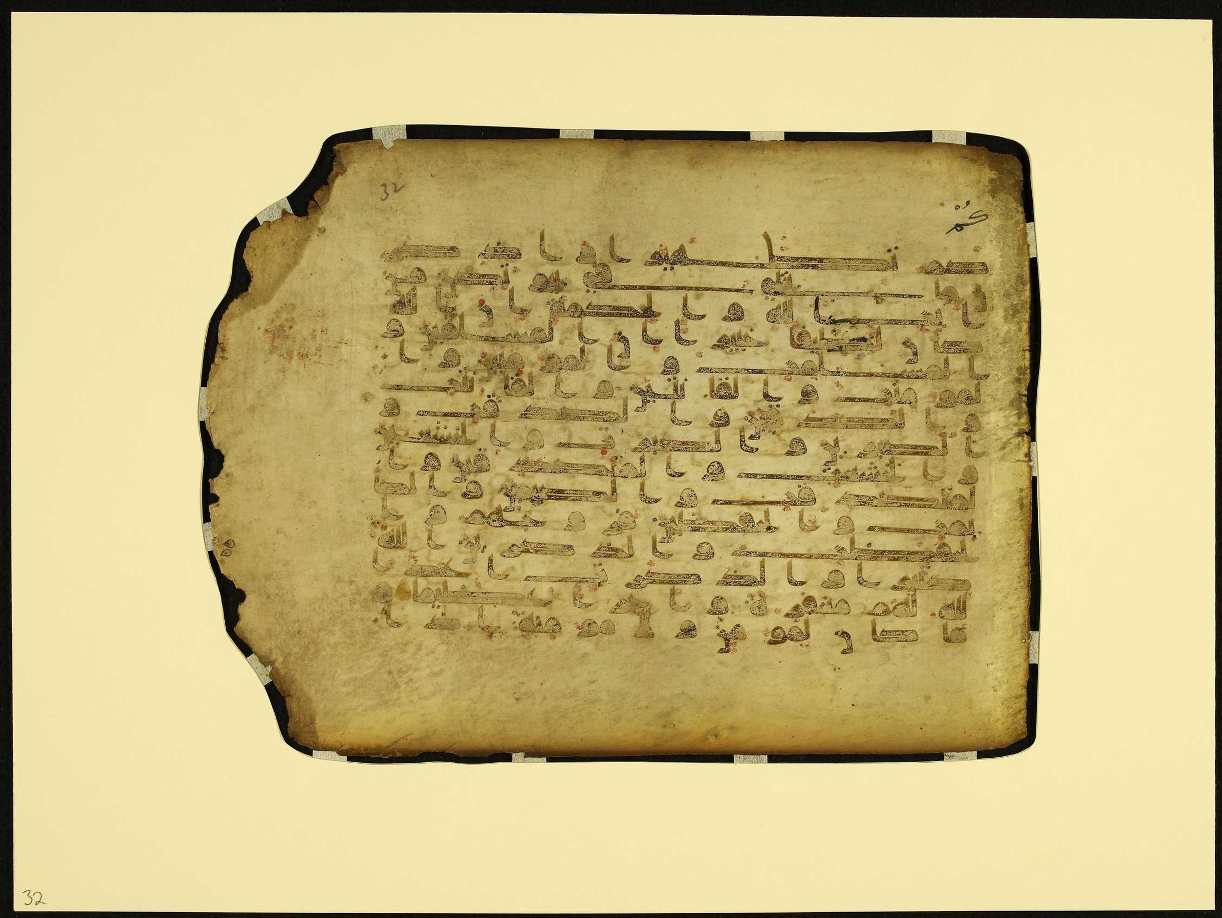 MS Brunensis-Birminghamiensis (BrB) (Scan 1), in kūfī D.IV script, showing Surah 33:36 from 9th Century AD found in Middle East, currently housed at Brown University Library, Providence, Rhode Island