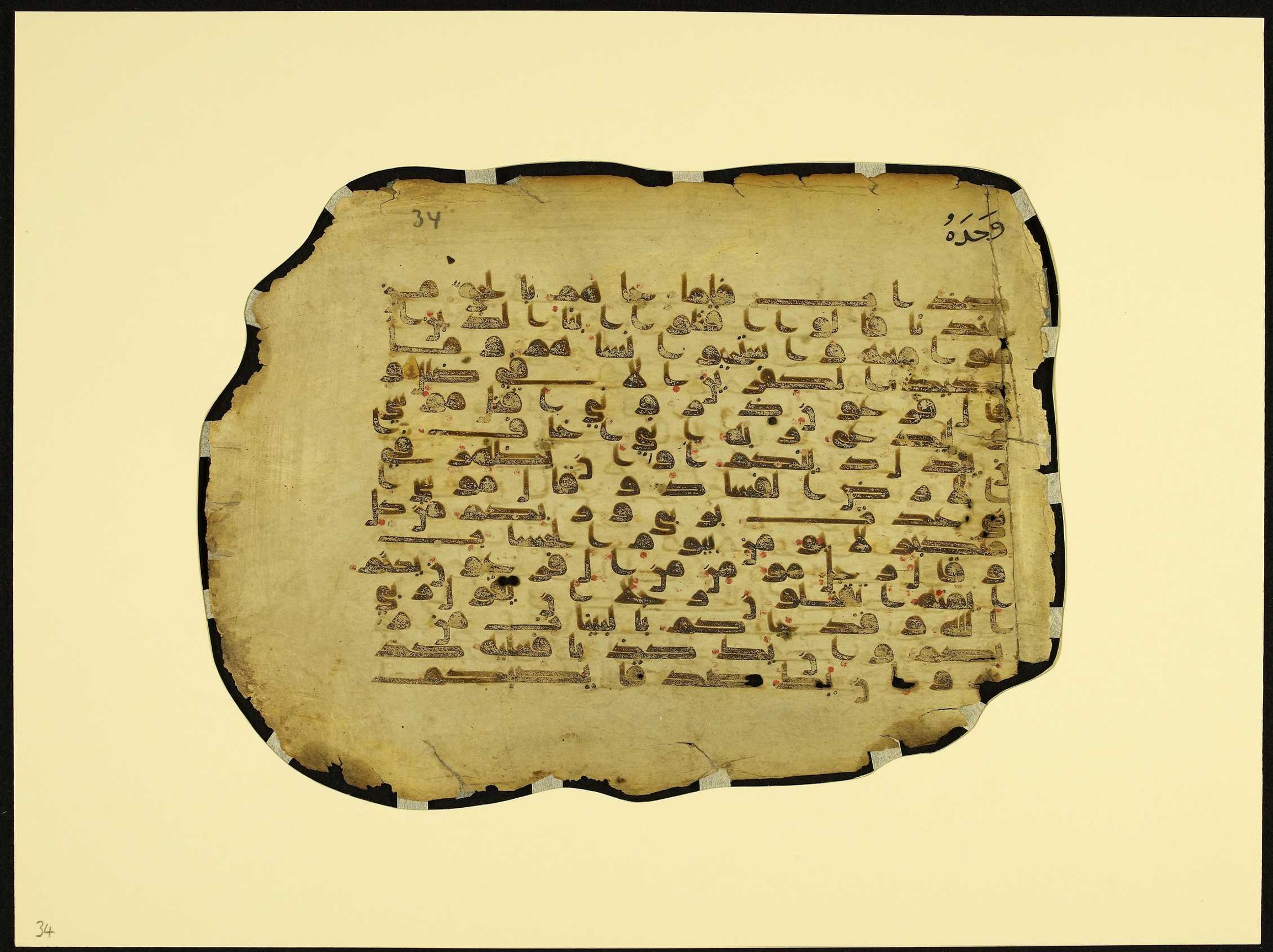 MS Brunensis-Birminghamiensis (BrB) (Scan 1), in kūfī D.IV script, showing Surah 40:28 from 9th Century AD found in Middle East, currently housed at Brown University Library, Providence, Rhode Island