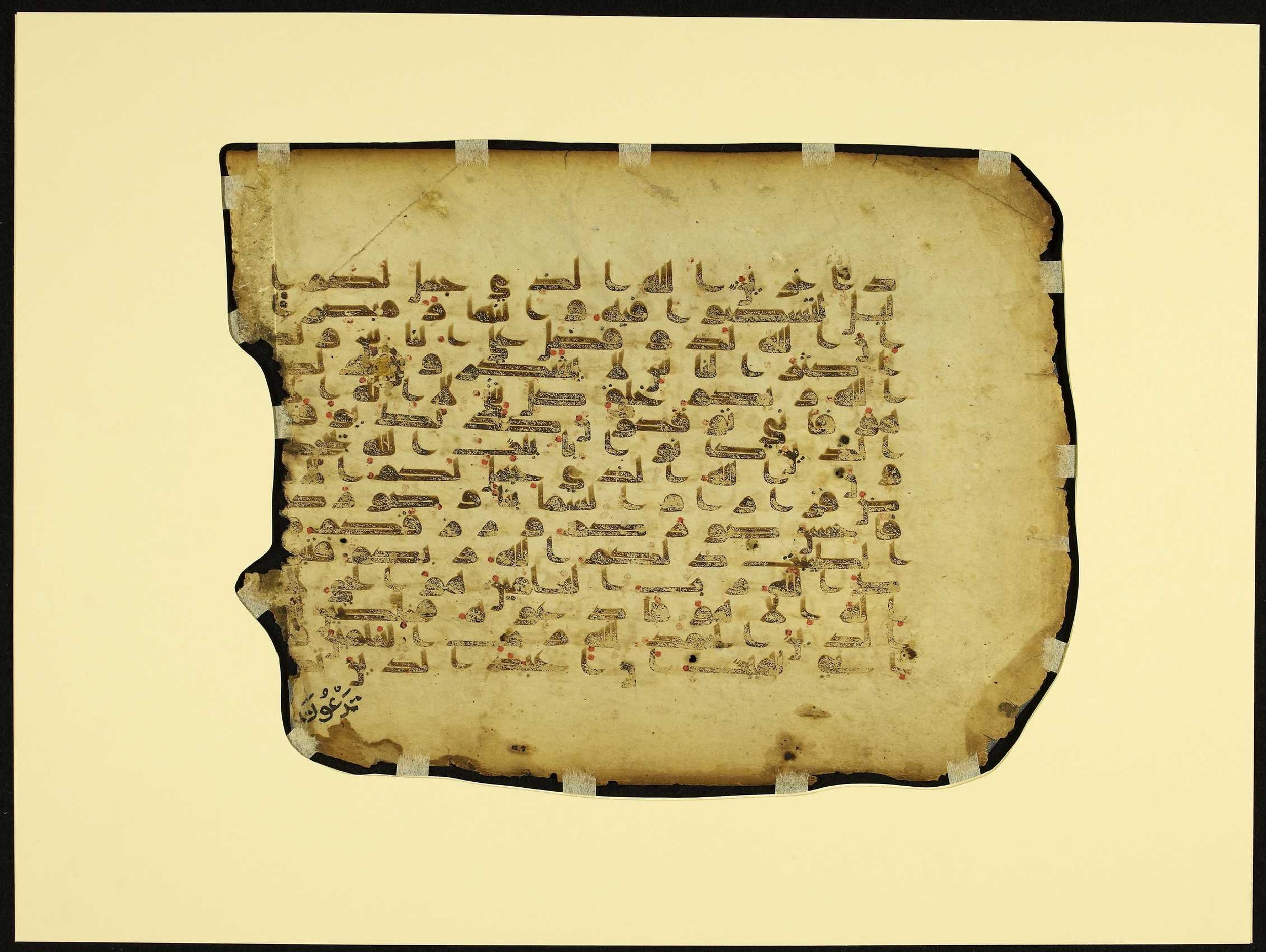 MS Brunensis-Birminghamiensis (BrB), in kūfī D.IV script, showing Surah 40:64 from 9th Century AD found in Middle East, currently housed at Brown University Library, Providence, Rhode Island