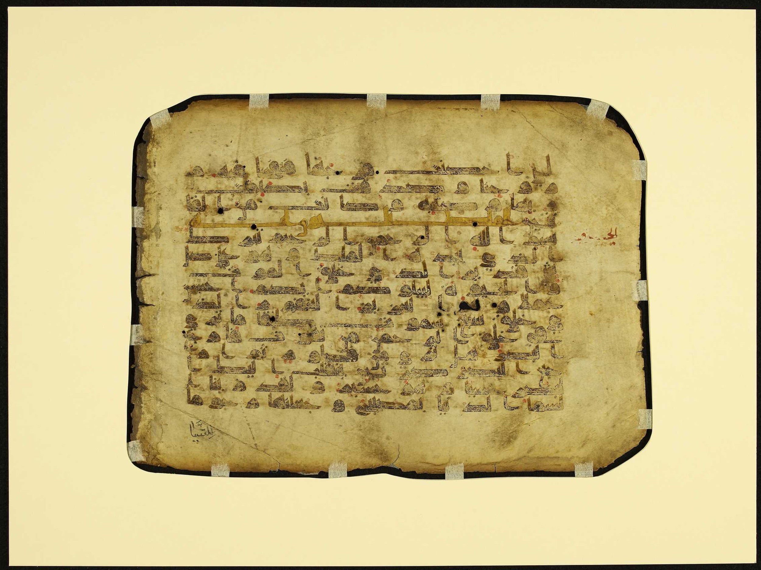 MS Brunensis-Birminghamiensis (BrB), in kūfī D.IV script, showing Surah 67:4 from 9th Century AD found in Middle East, currently housed at Brown University Library, Providence, Rhode Island