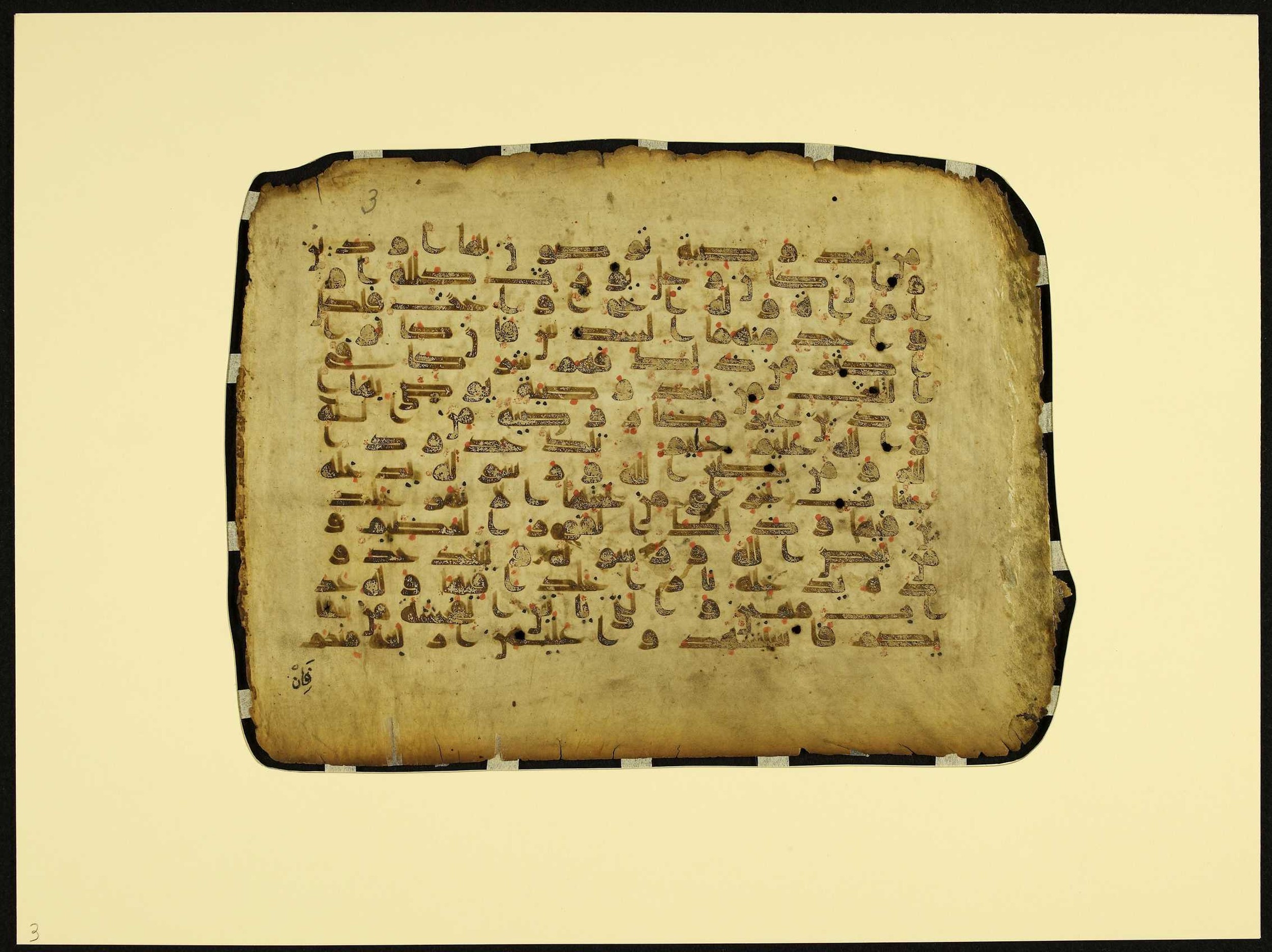 MS Brunensis-Birminghamiensis (BrB) (Scan 1), in kūfī D.IV script, showing Surah 4:12 from 9th Century AD found in Middle East, currently housed at Brown University Library, Providence, Rhode Island